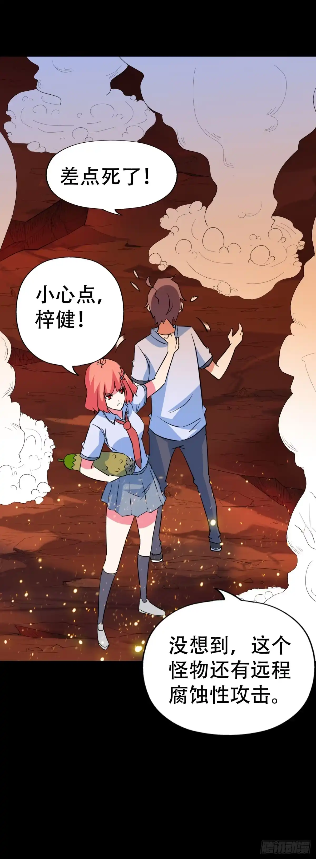 《恶灵调教女王》part38·邪神肉屠天之卷（九 第52页
