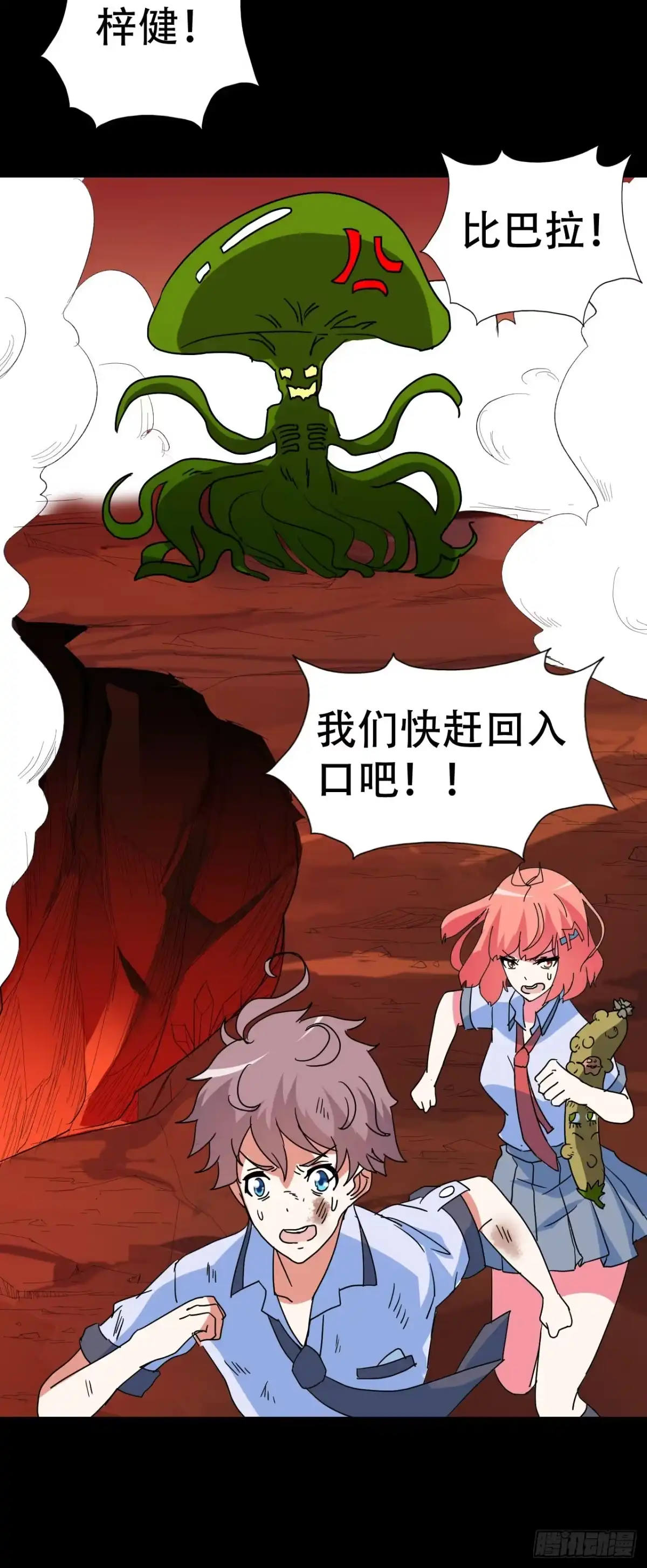 《恶灵调教女王》part38·邪神肉屠天之卷（九 第63页