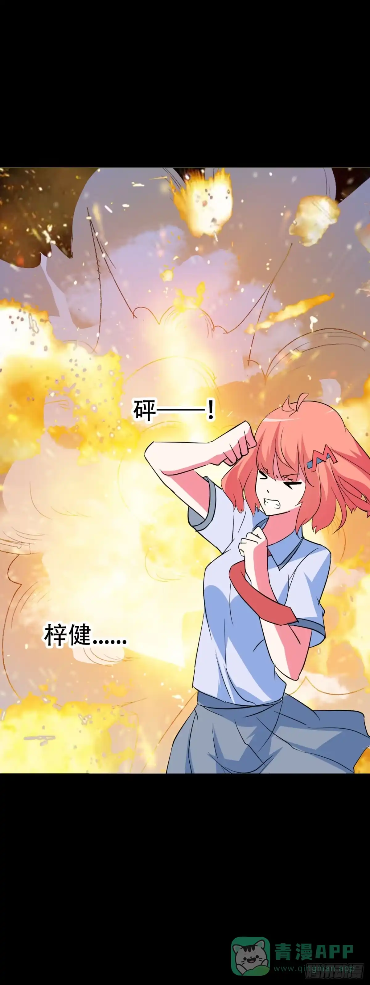 《恶灵调教女王》part38·邪神肉屠天之卷（九 第61页