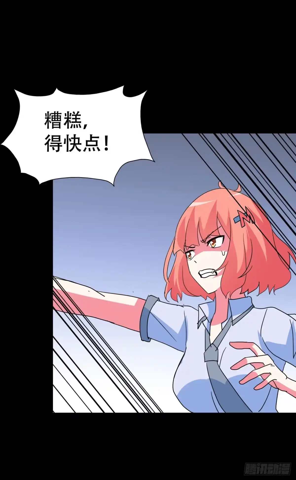《恶灵调教女王》part38·邪神肉屠天之卷（九 第38页