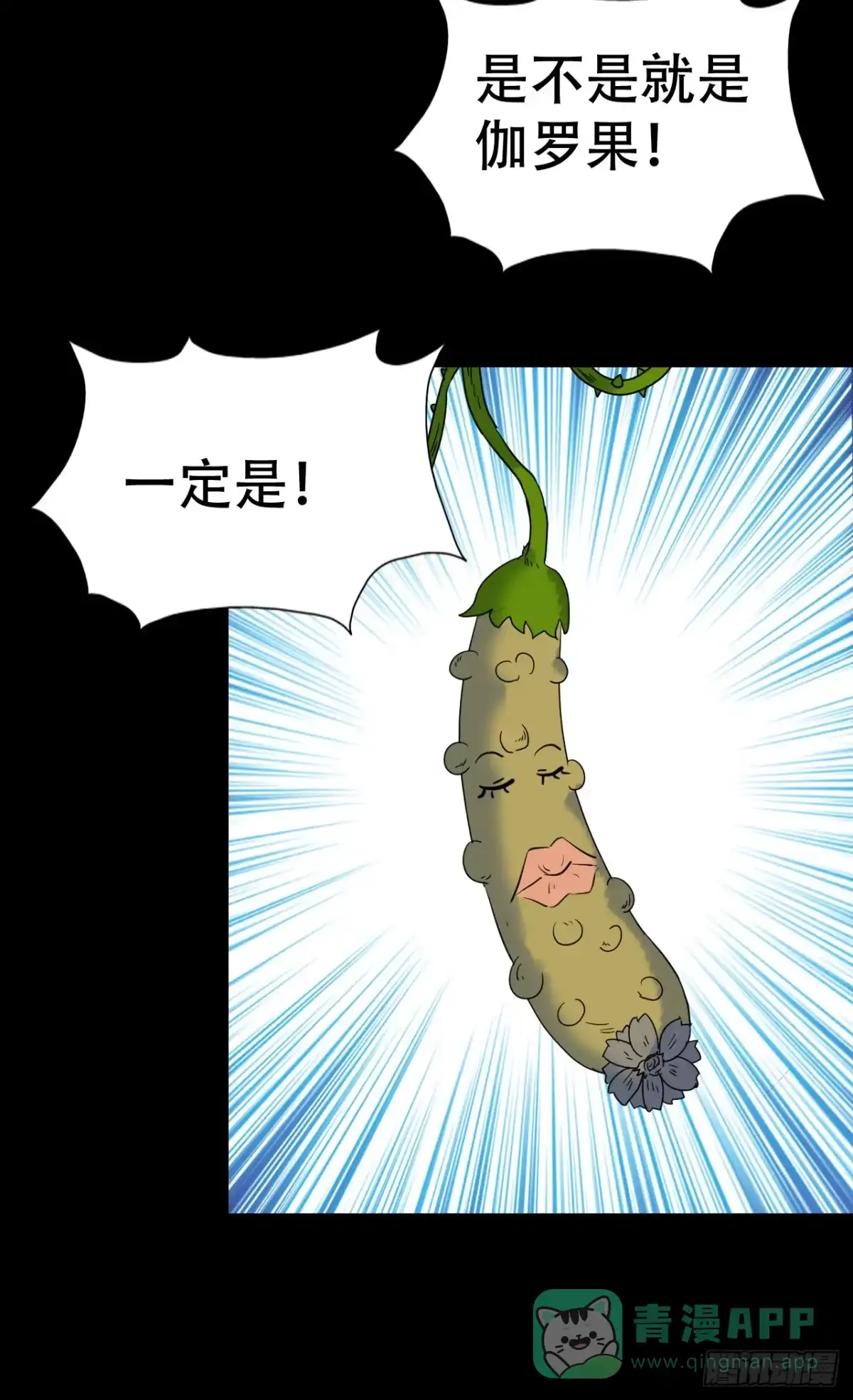 《恶灵调教女王》part38·邪神肉屠天之卷（九 第31页