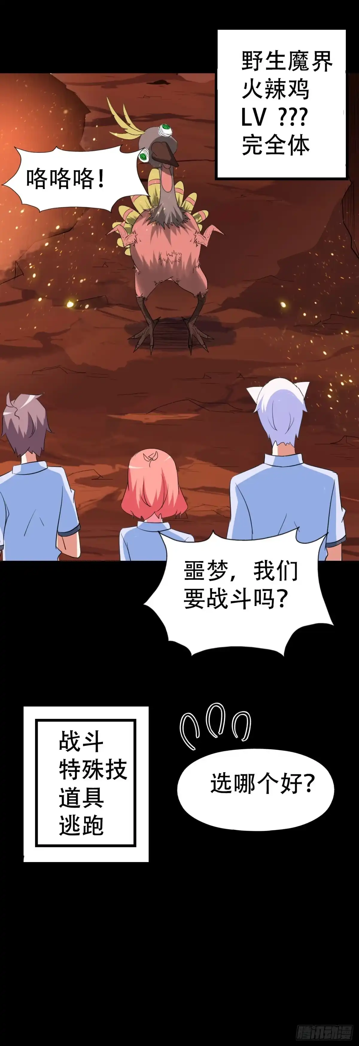 《恶灵调教女王》part38·邪神肉屠天之卷（九 第23页
