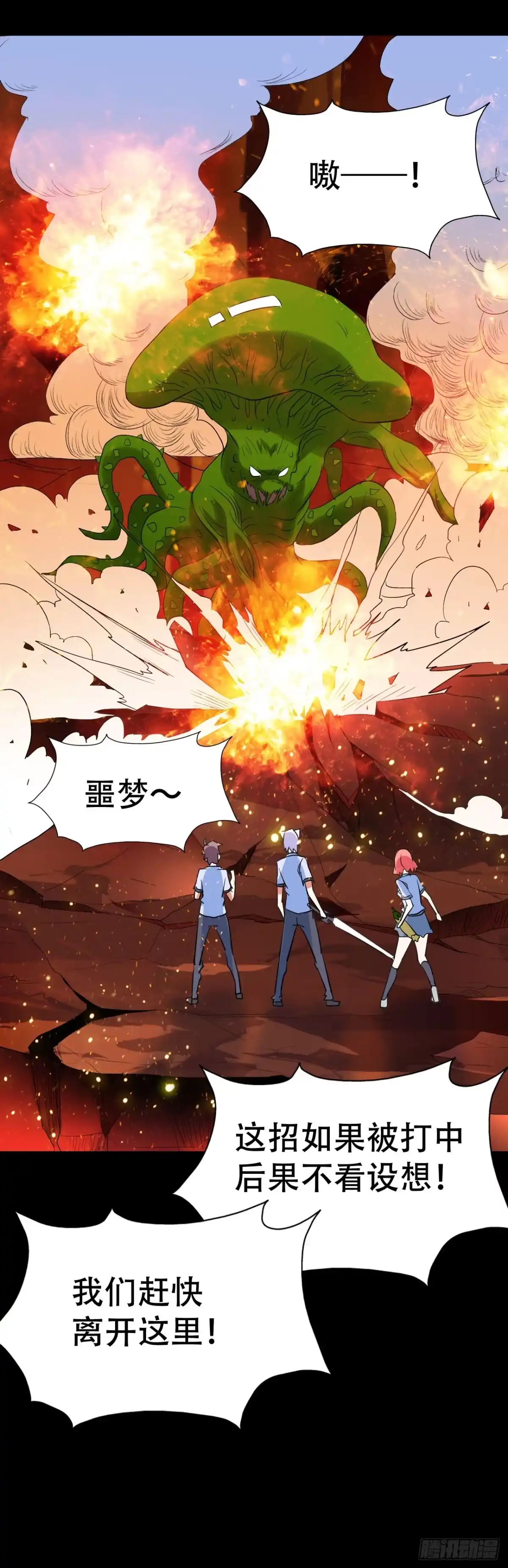 《恶灵调教女王》part38·邪神肉屠天之卷（九 第47页
