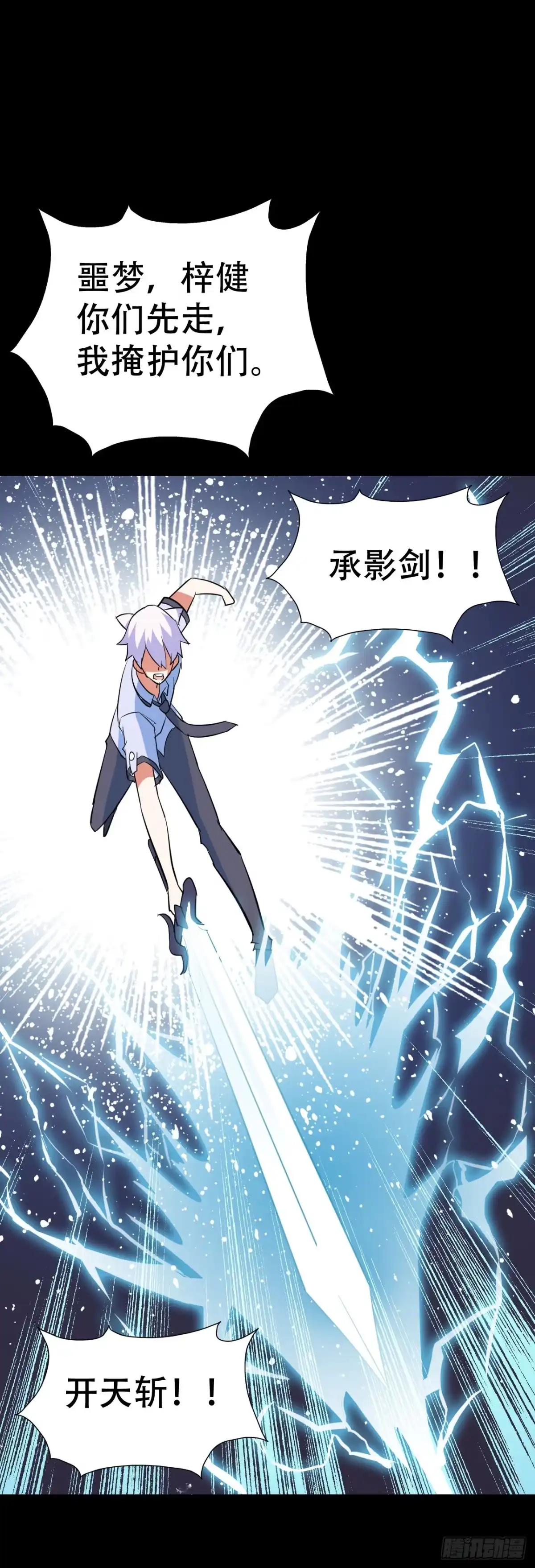 《恶灵调教女王》part38·邪神肉屠天之卷（九 第48页
