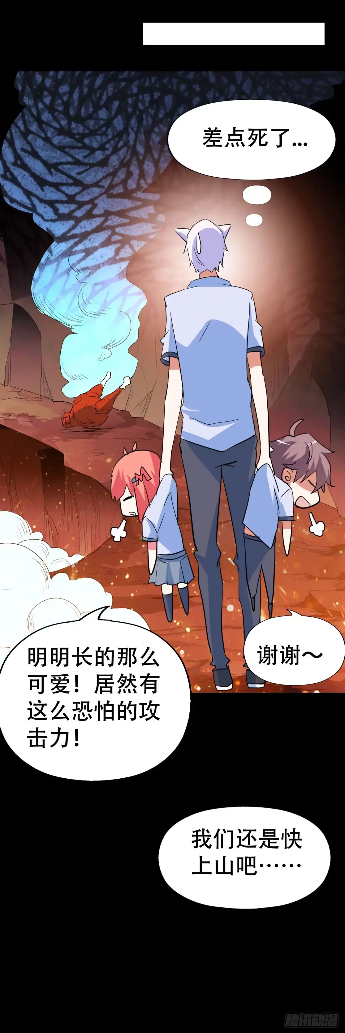 《恶灵调教女王》part38·邪神肉屠天之卷（九 第28页