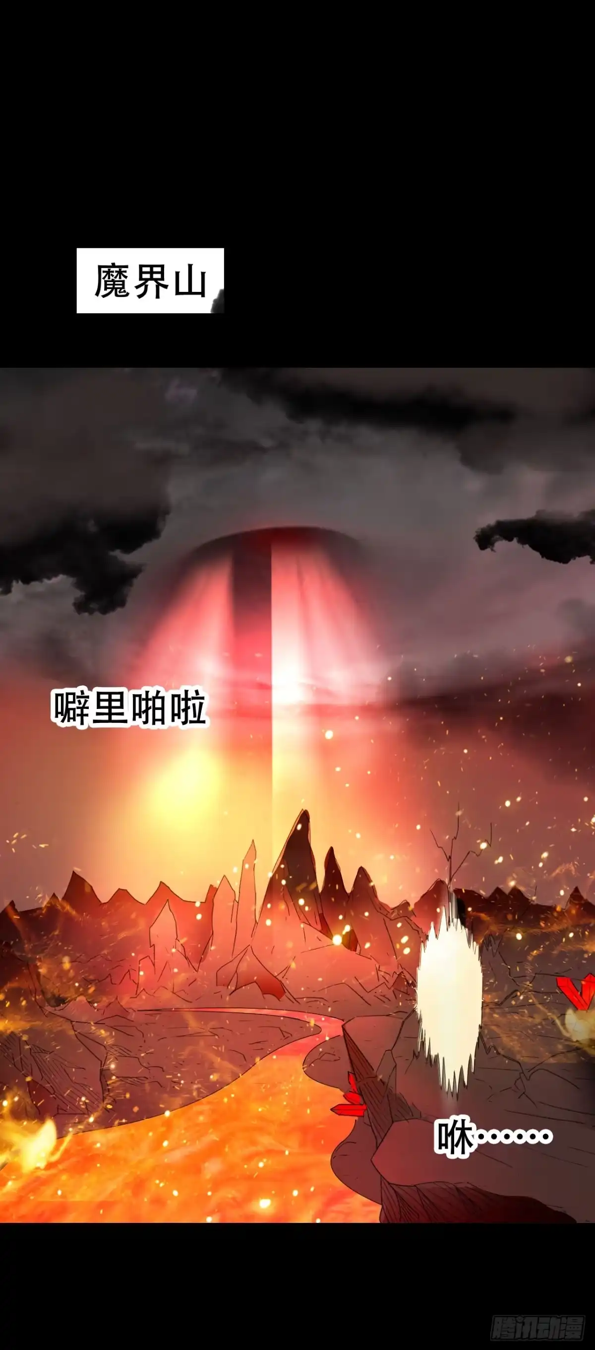 《恶灵调教女王》part38·邪神肉屠天之卷（九 第3页