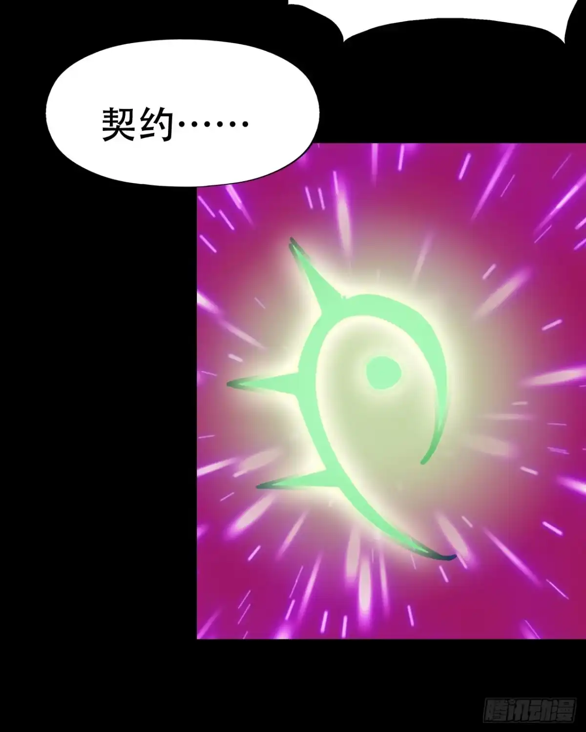 《恶灵调教女王》part38·邪神肉屠天之卷（九 第10页