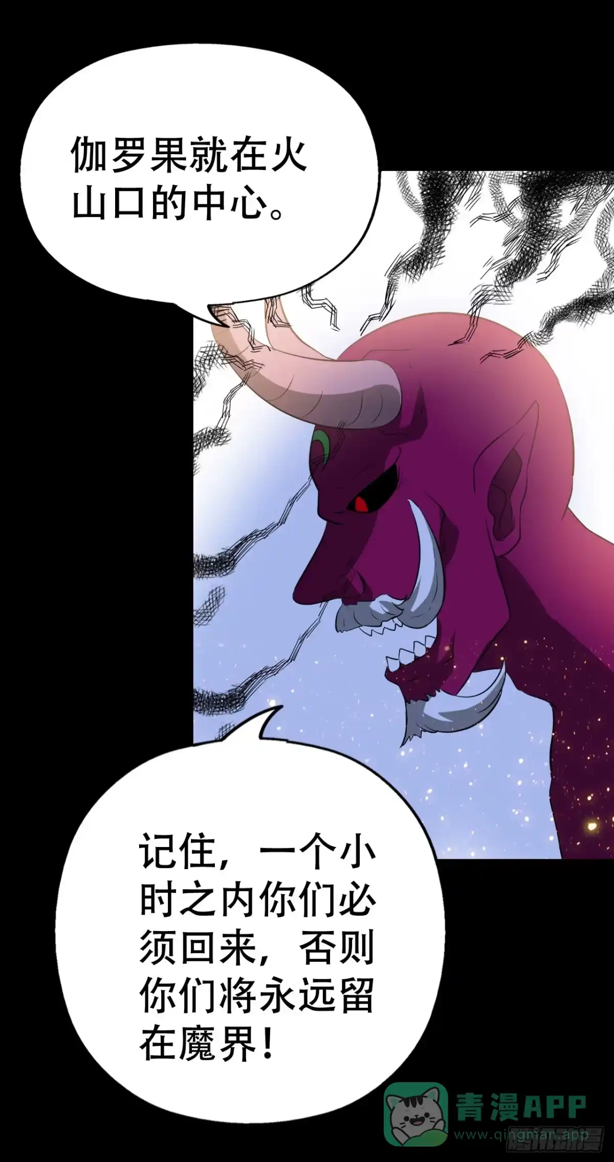 《恶灵调教女王》part38·邪神肉屠天之卷（九 第16页
