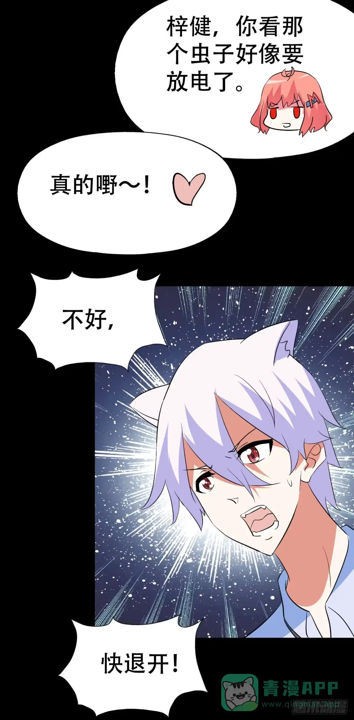 《恶灵调教女王》part38·邪神肉屠天之卷（九 第26页