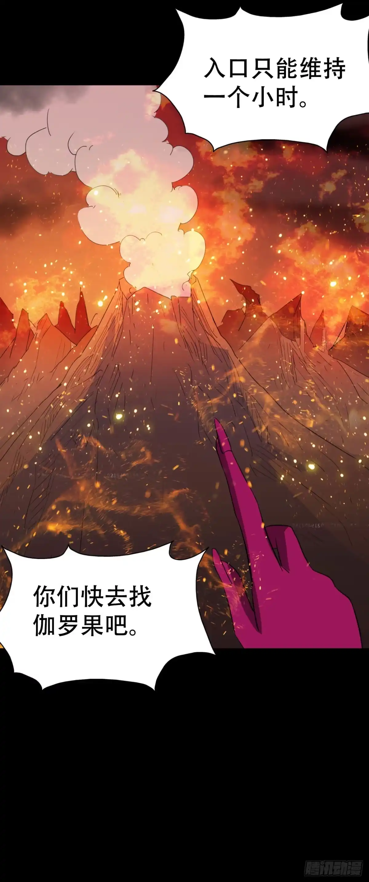 《恶灵调教女王》part38·邪神肉屠天之卷（九 第7页