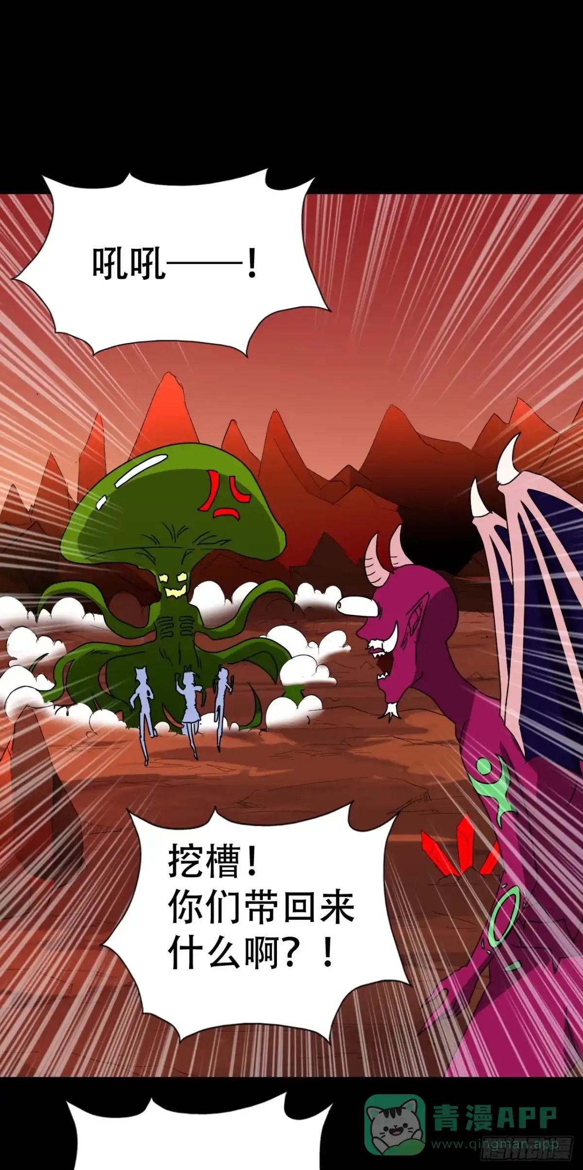 《恶灵调教女王》part38·邪神肉屠天之卷（九 第66页