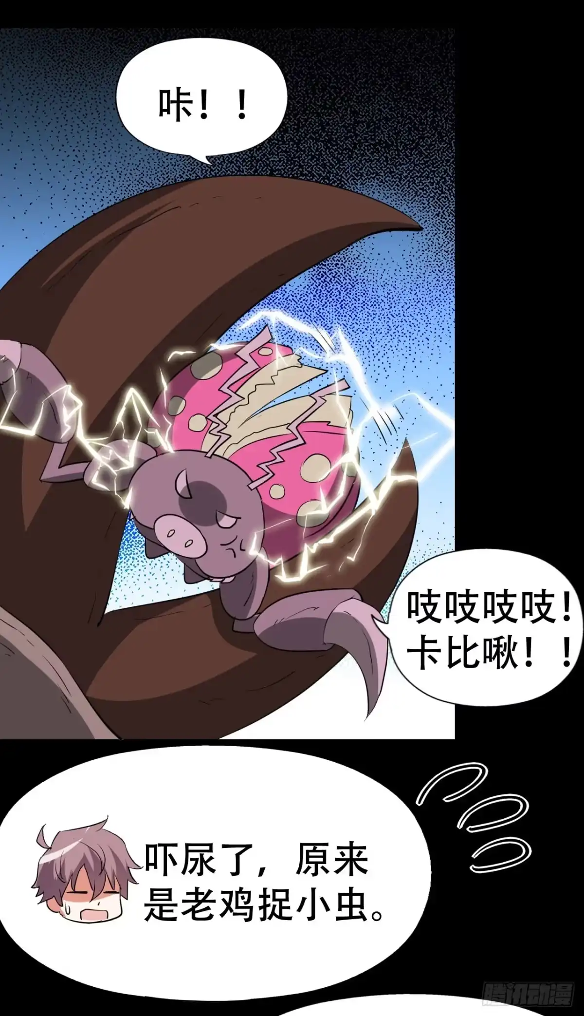 《恶灵调教女王》part38·邪神肉屠天之卷（九 第25页
