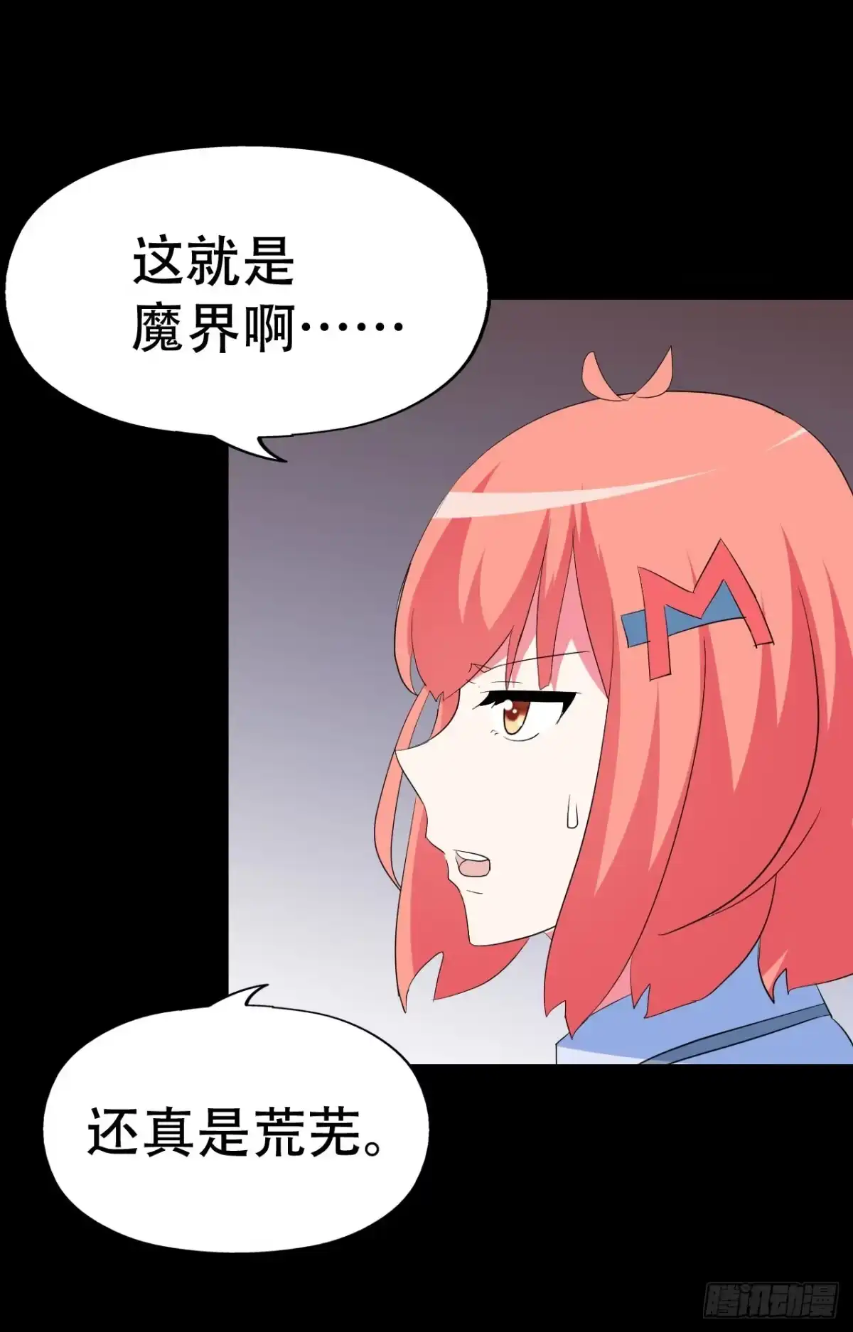 《恶灵调教女王》part38·邪神肉屠天之卷（九 第5页