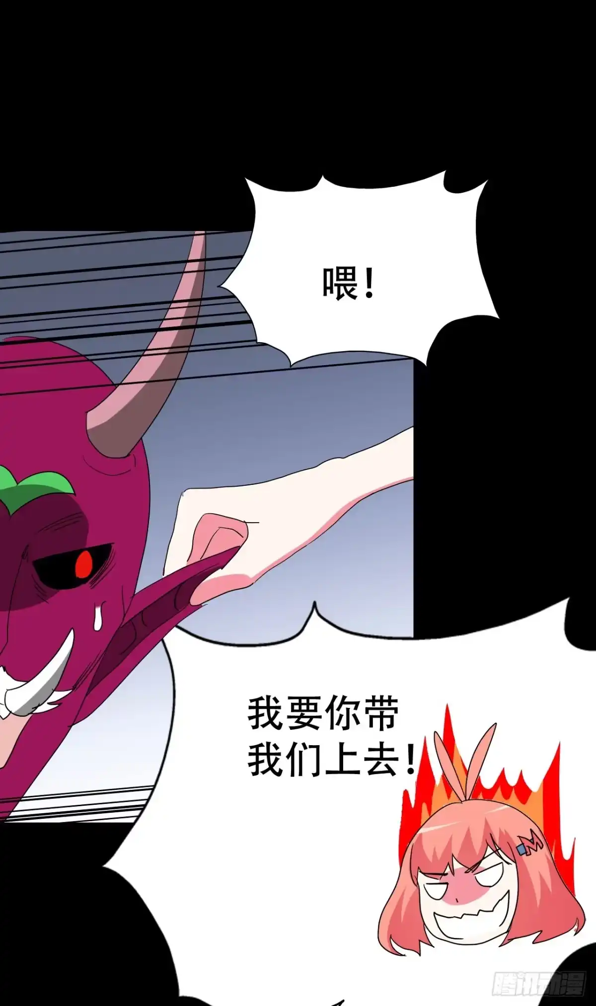 《恶灵调教女王》part38·邪神肉屠天之卷（九 第8页