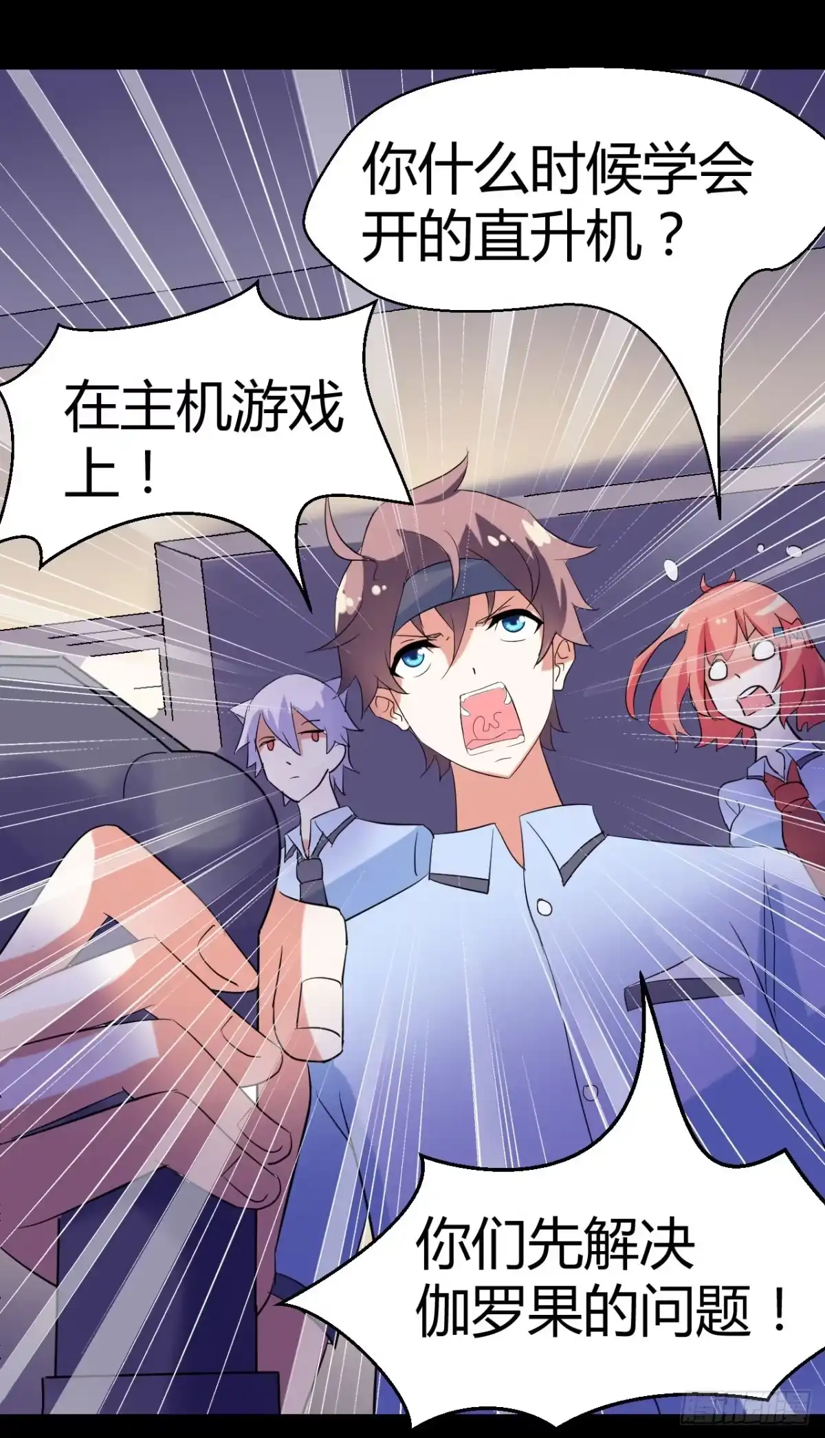 《恶灵调教女王》part38·邪神肉屠天之卷（完 第39页