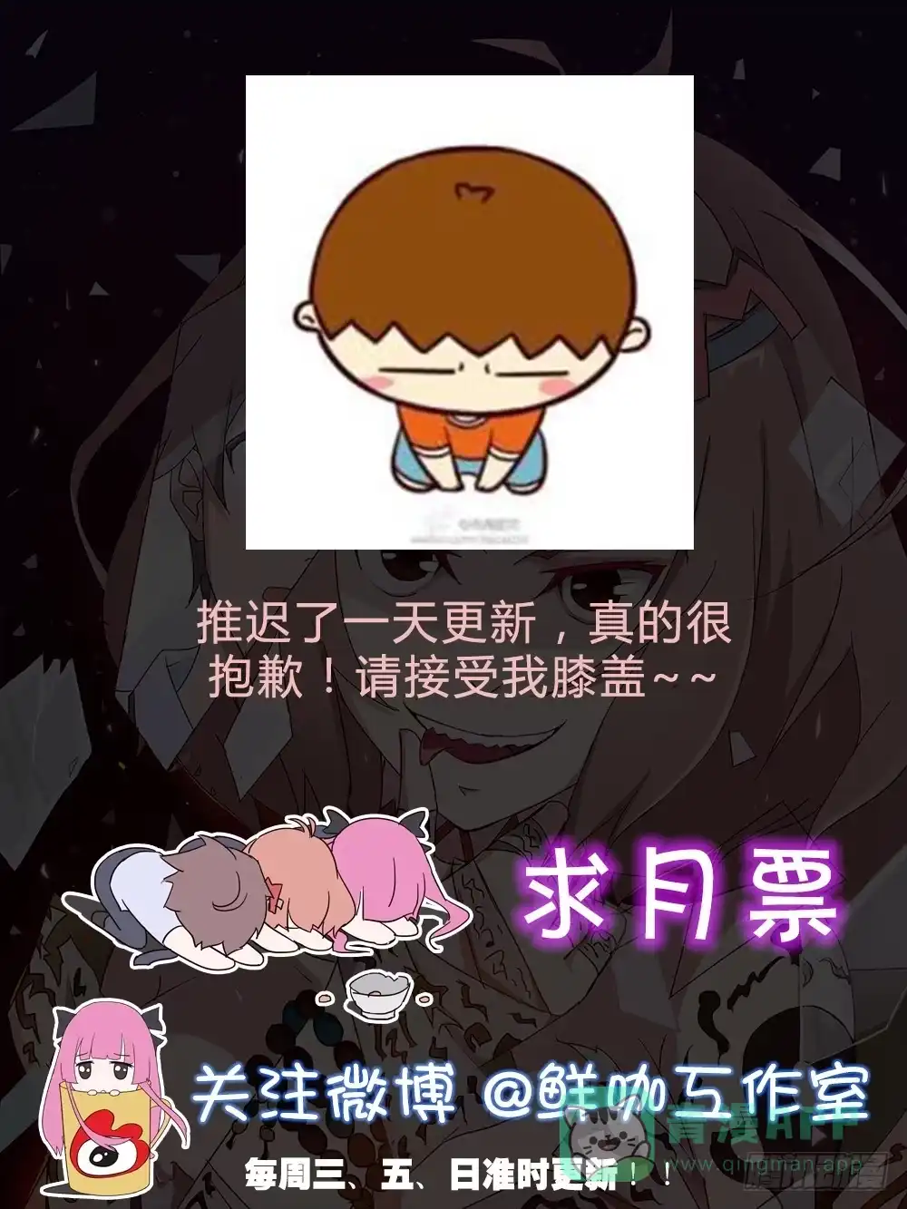 《恶灵调教女王》part38·邪神肉屠天之卷（完 第81页