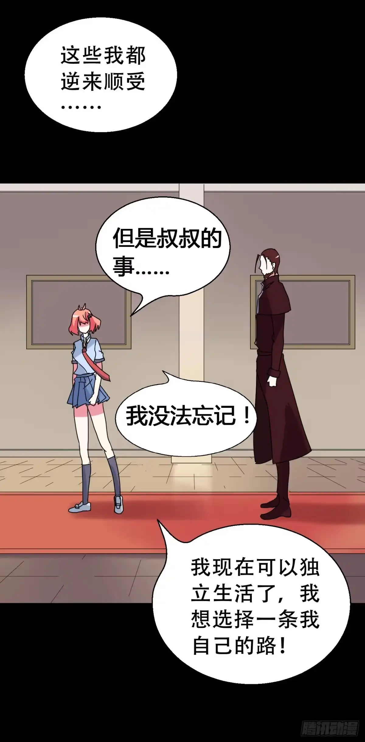 《恶灵调教女王》part38·邪神肉屠天之卷（完 第77页