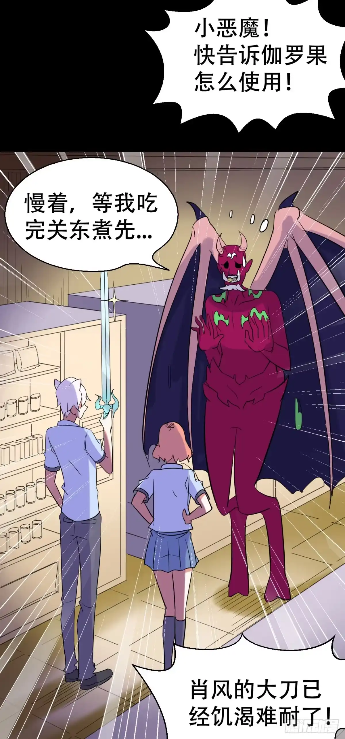 《恶灵调教女王》part38·邪神肉屠天之卷（完 第15页