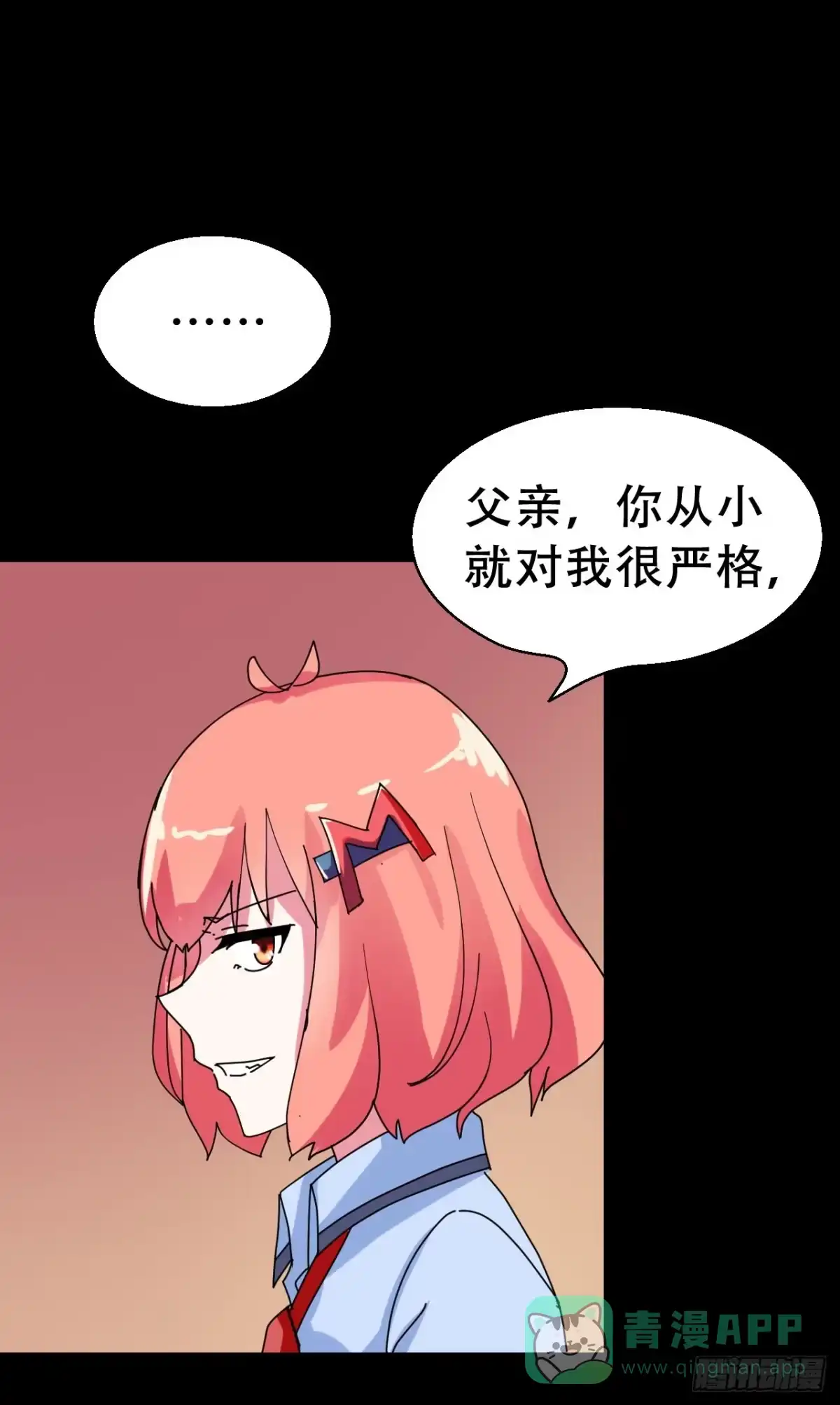 《恶灵调教女王》part38·邪神肉屠天之卷（完 第76页