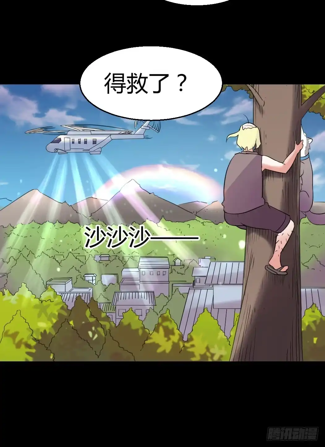 《恶灵调教女王》part38·邪神肉屠天之卷（完 第53页
