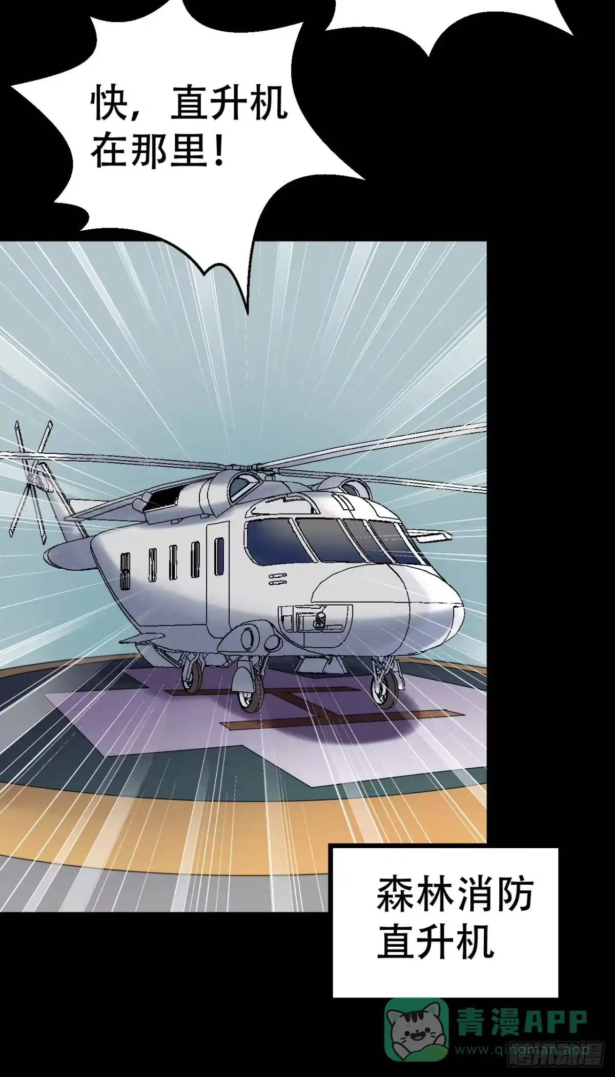 《恶灵调教女王》part38·邪神肉屠天之卷（完 第36页