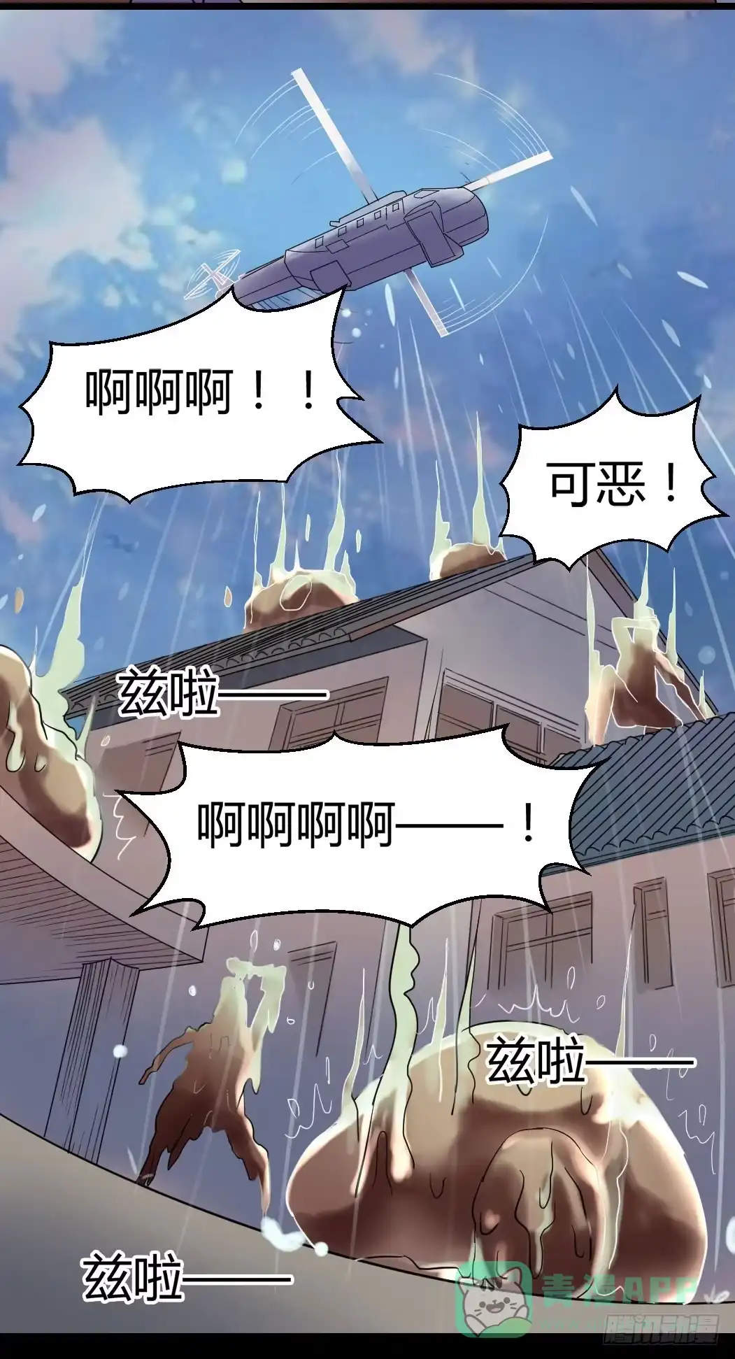《恶灵调教女王》part38·邪神肉屠天之卷（完 第51页