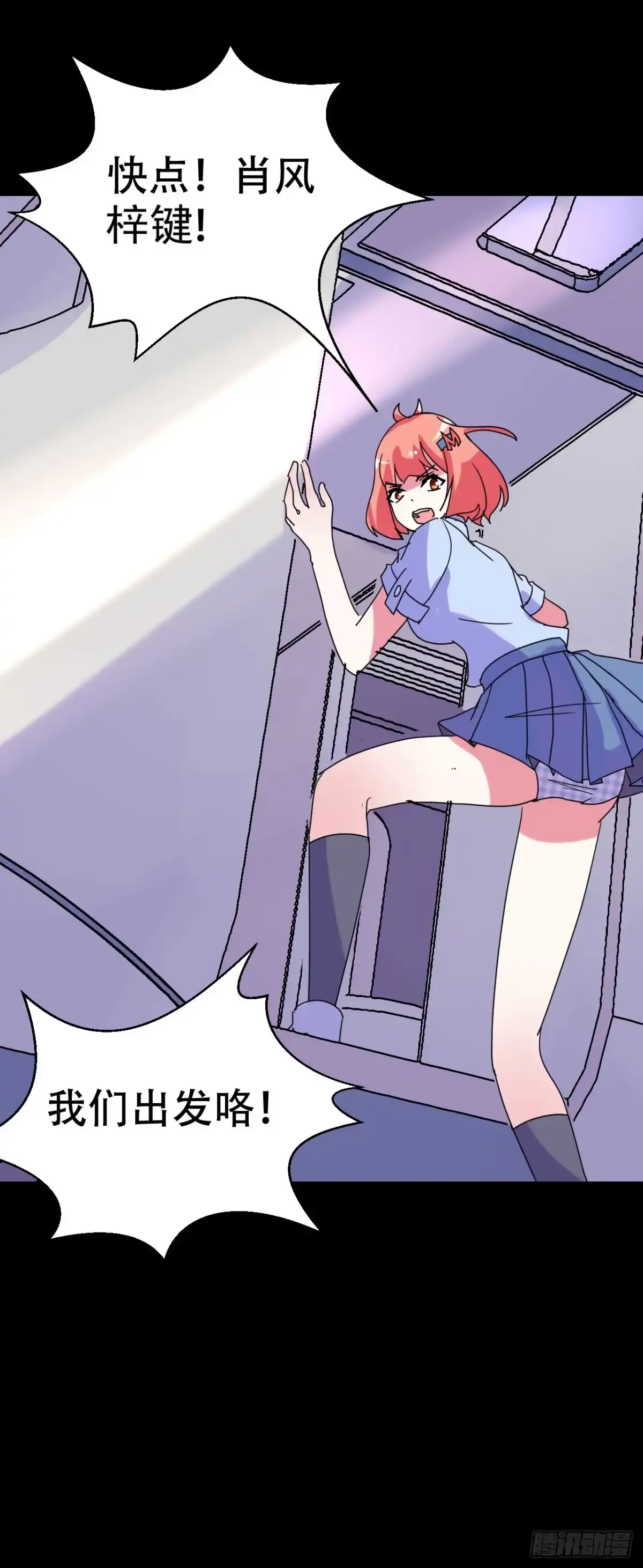 《恶灵调教女王》part38·邪神肉屠天之卷（完 第37页