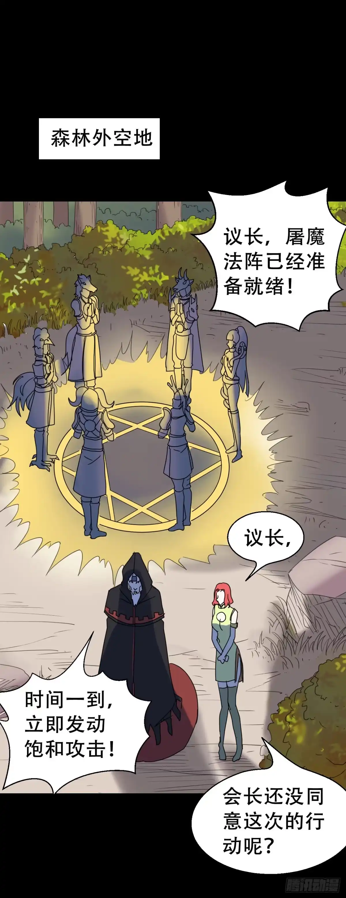 《恶灵调教女王》part38·邪神肉屠天之卷（完 第63页