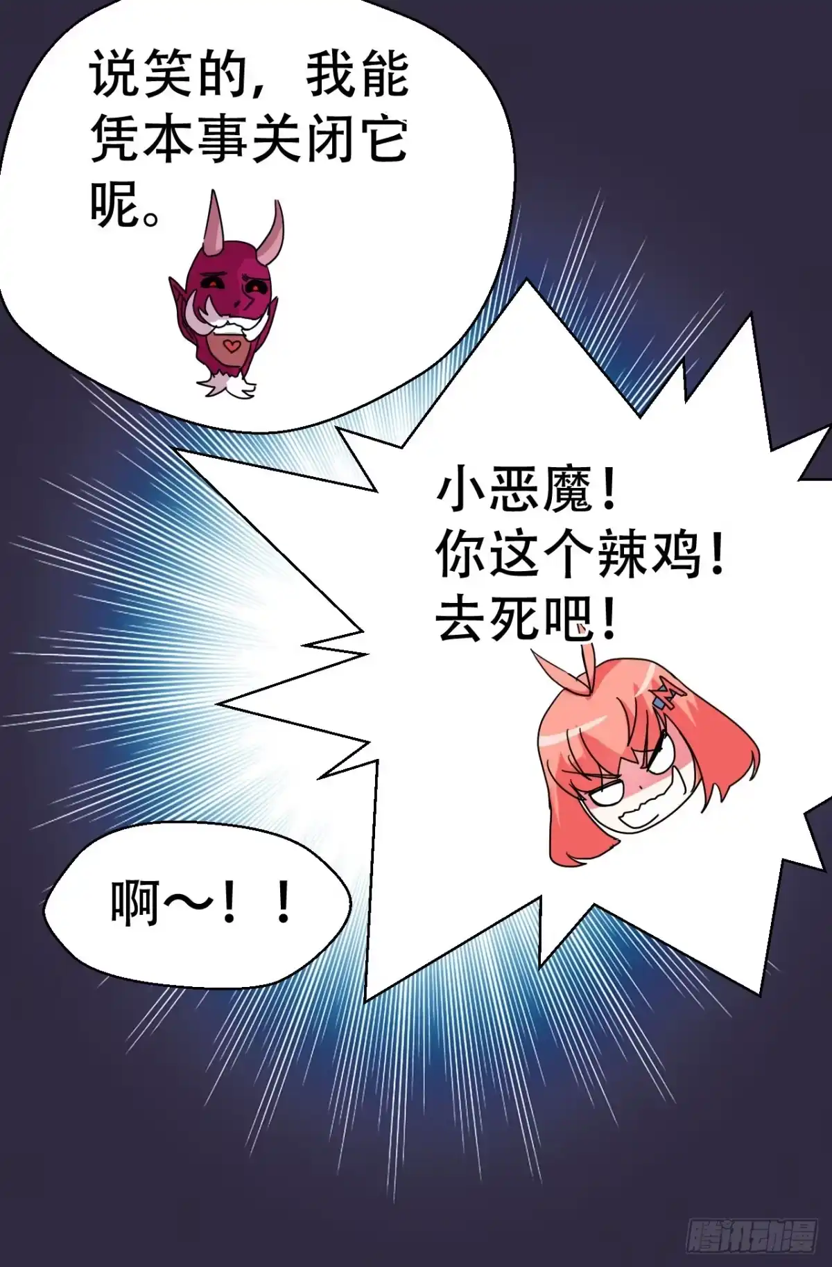 《恶灵调教女王》part38·邪神肉屠天之卷（完 第12页