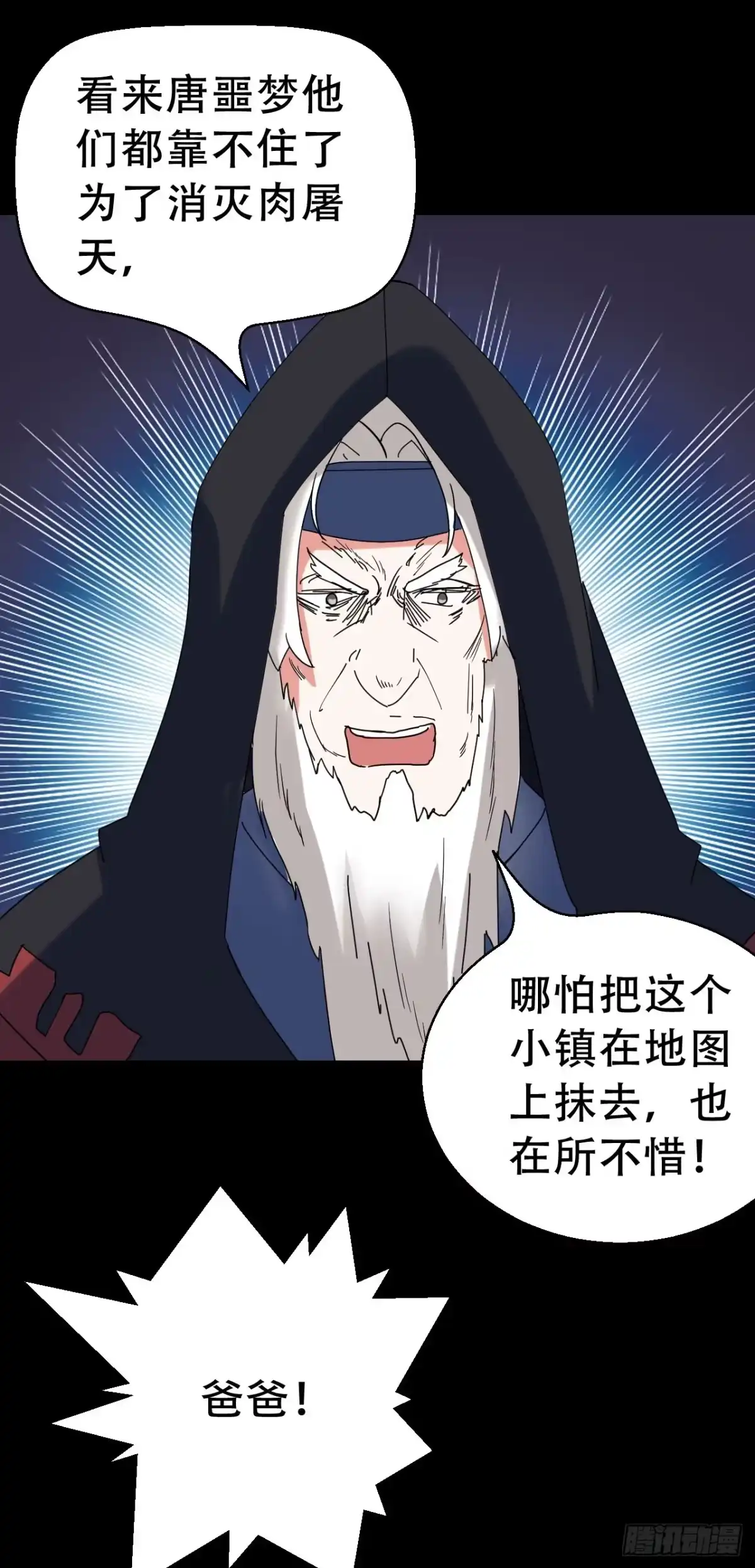《恶灵调教女王》part38·邪神肉屠天之卷（完 第64页