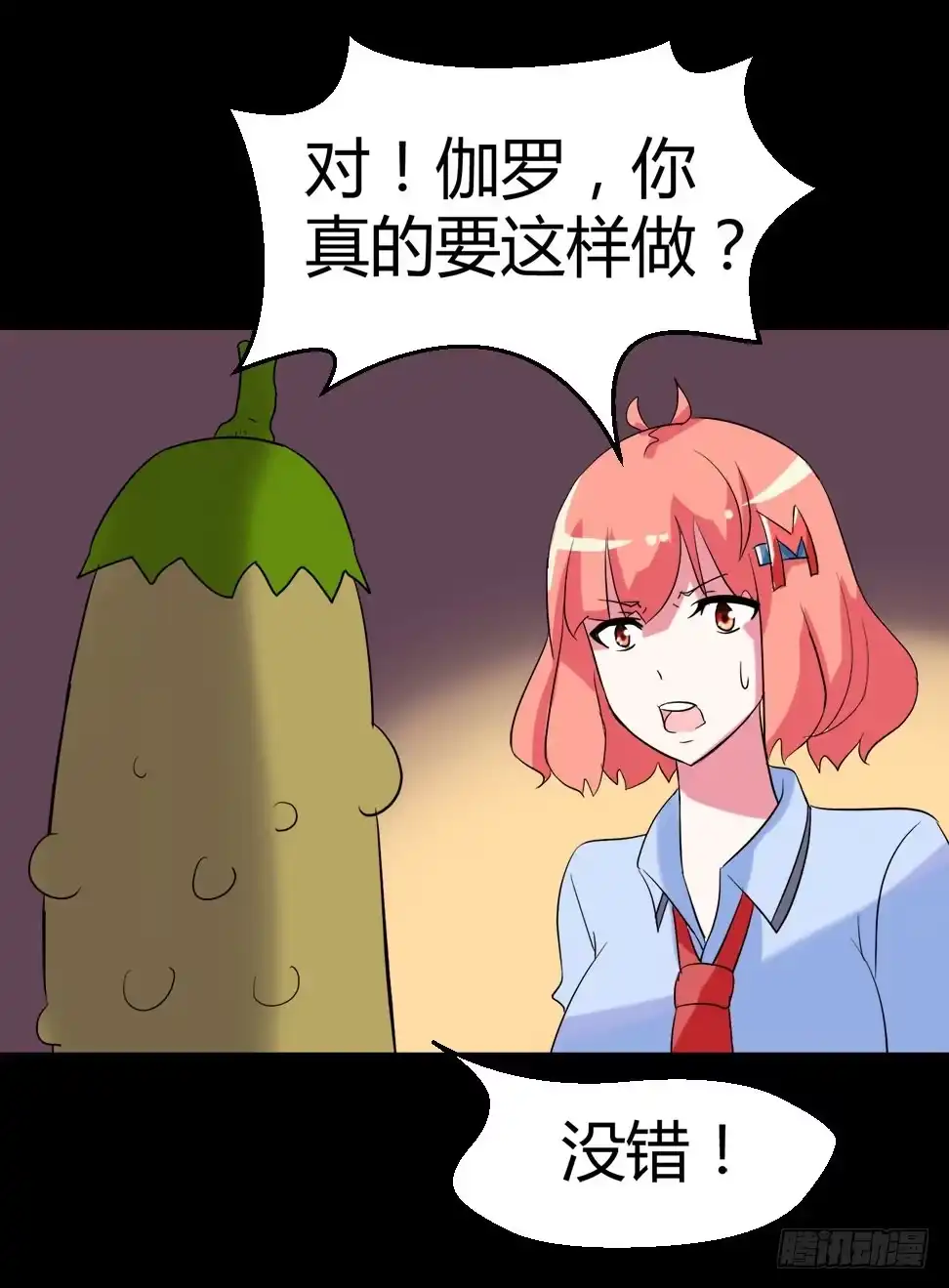 《恶灵调教女王》part38·邪神肉屠天之卷（完 第40页