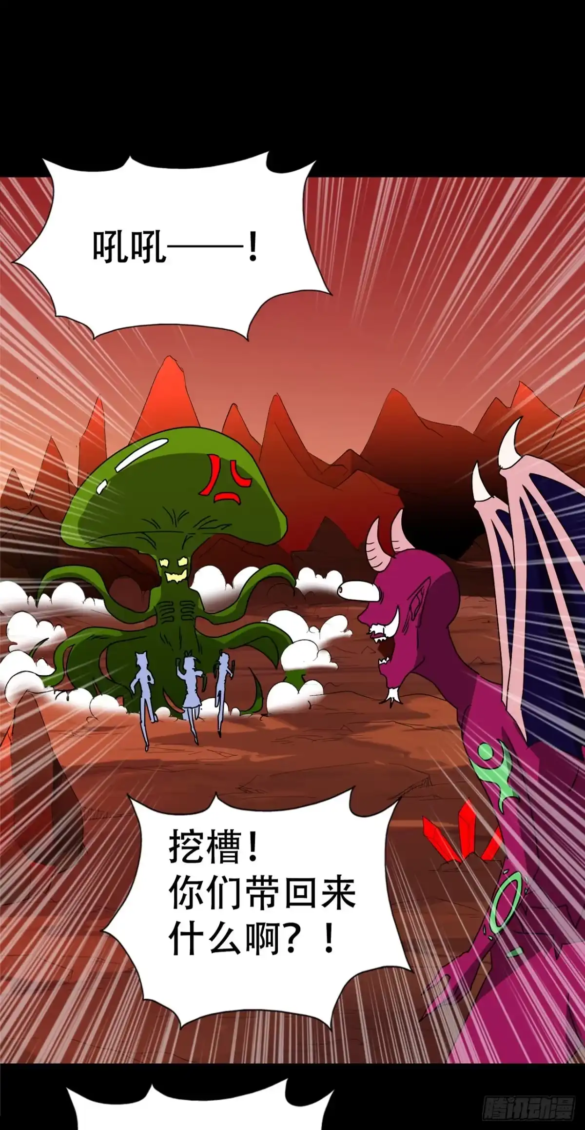 《恶灵调教女王》part38·邪神肉屠天之卷（完 第4页