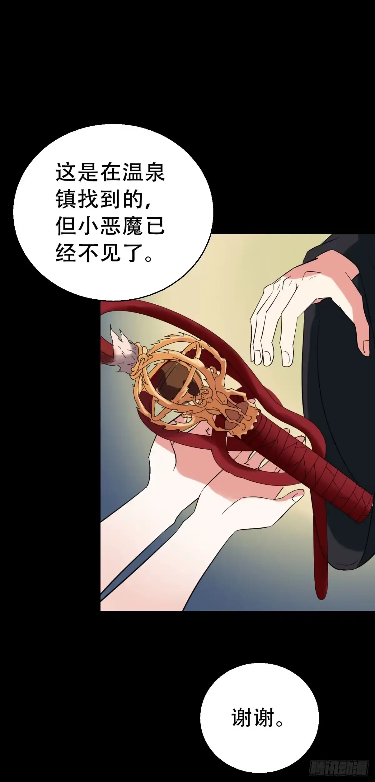 《恶灵调教女王》part38·邪神肉屠天之卷（完 第72页