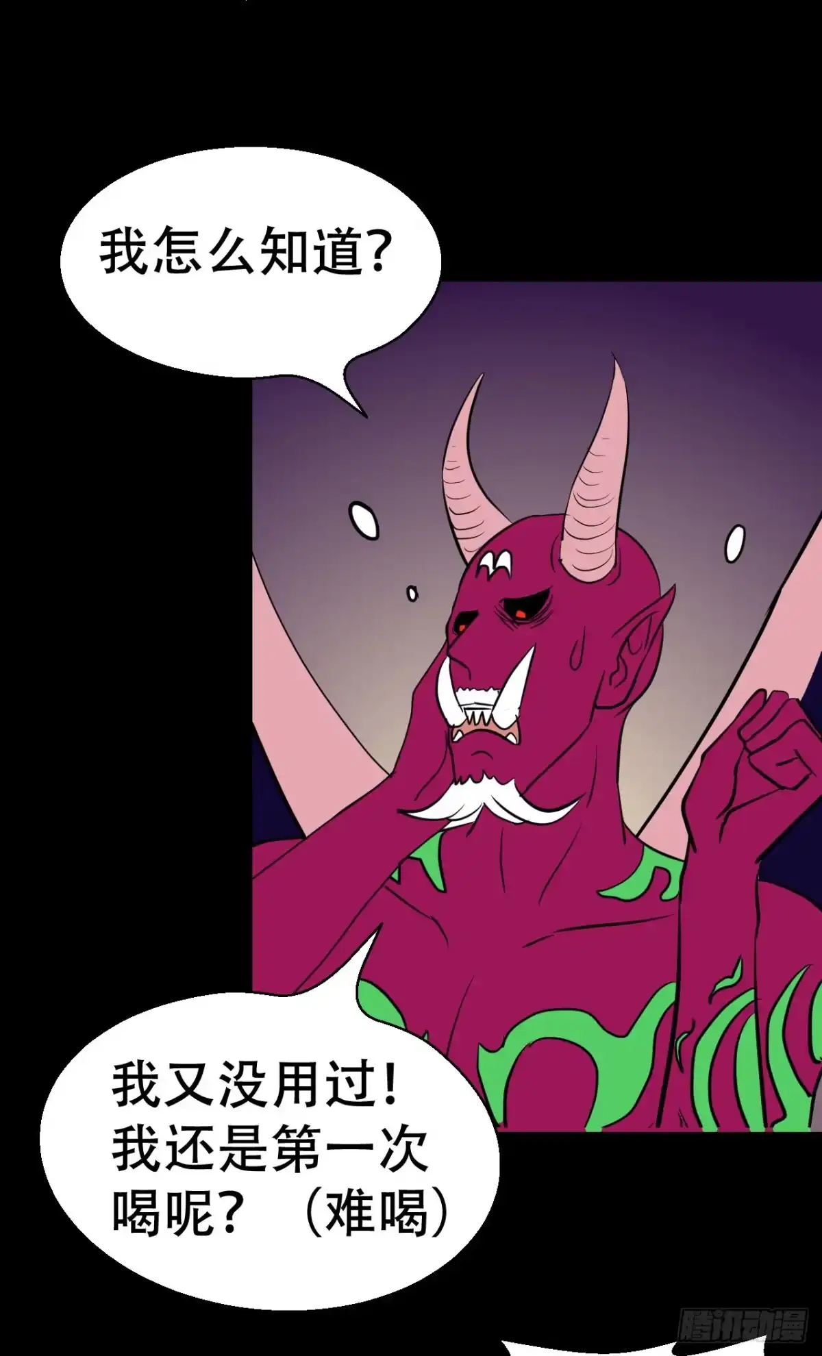 《恶灵调教女王》part38·邪神肉屠天之卷（完 第19页