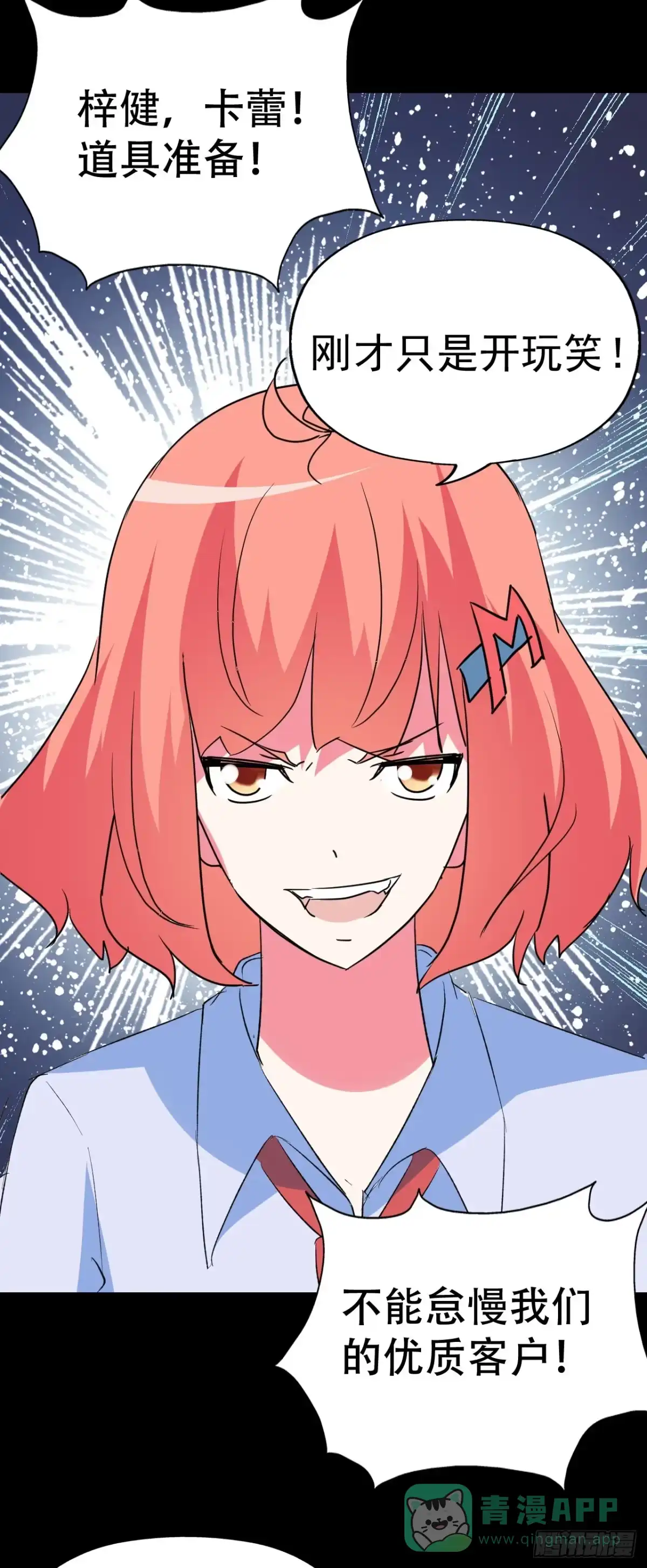 《恶灵调教女王》part39.工作室诡事之卷（一 第51页