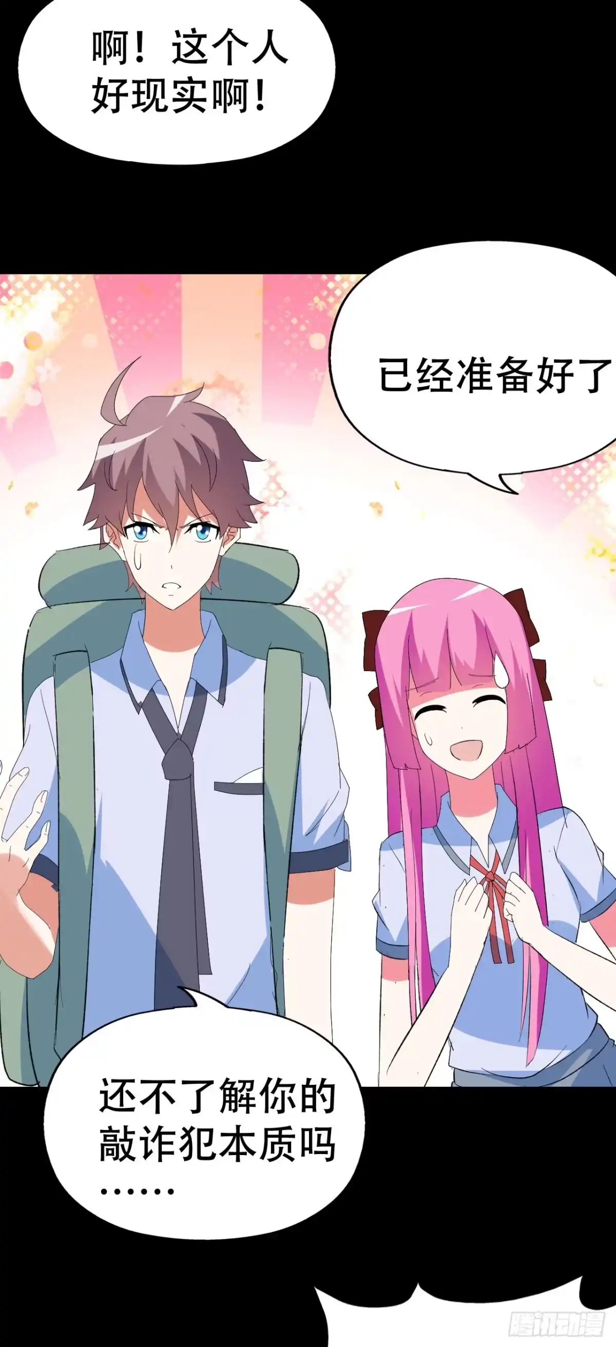 《恶灵调教女王》part39.工作室诡事之卷（一 第52页