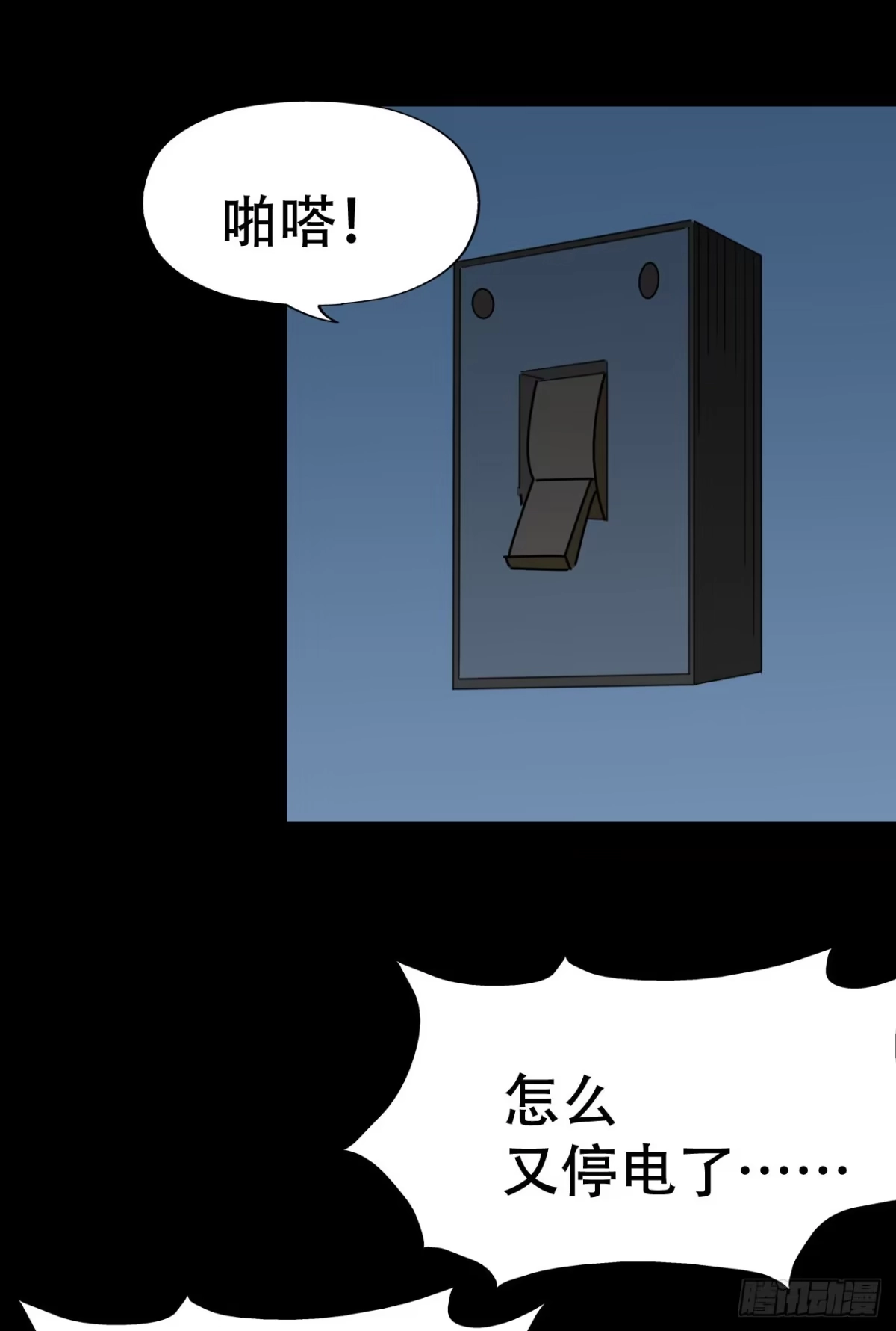 《恶灵调教女王》part39.工作室诡事之卷（一 第29页