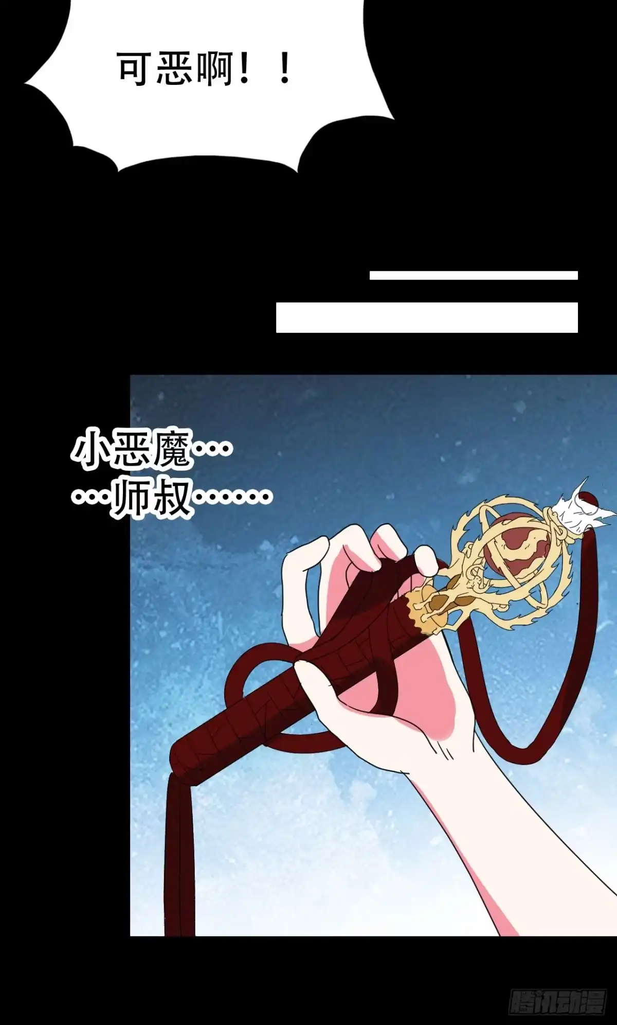 《恶灵调教女王》part39.工作室诡事之卷（一 第10页