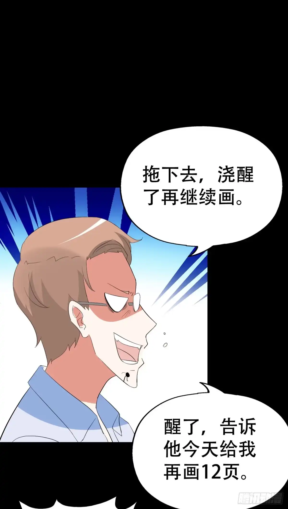 《恶灵调教女王》part39.工作室诡事之卷（一 第59页
