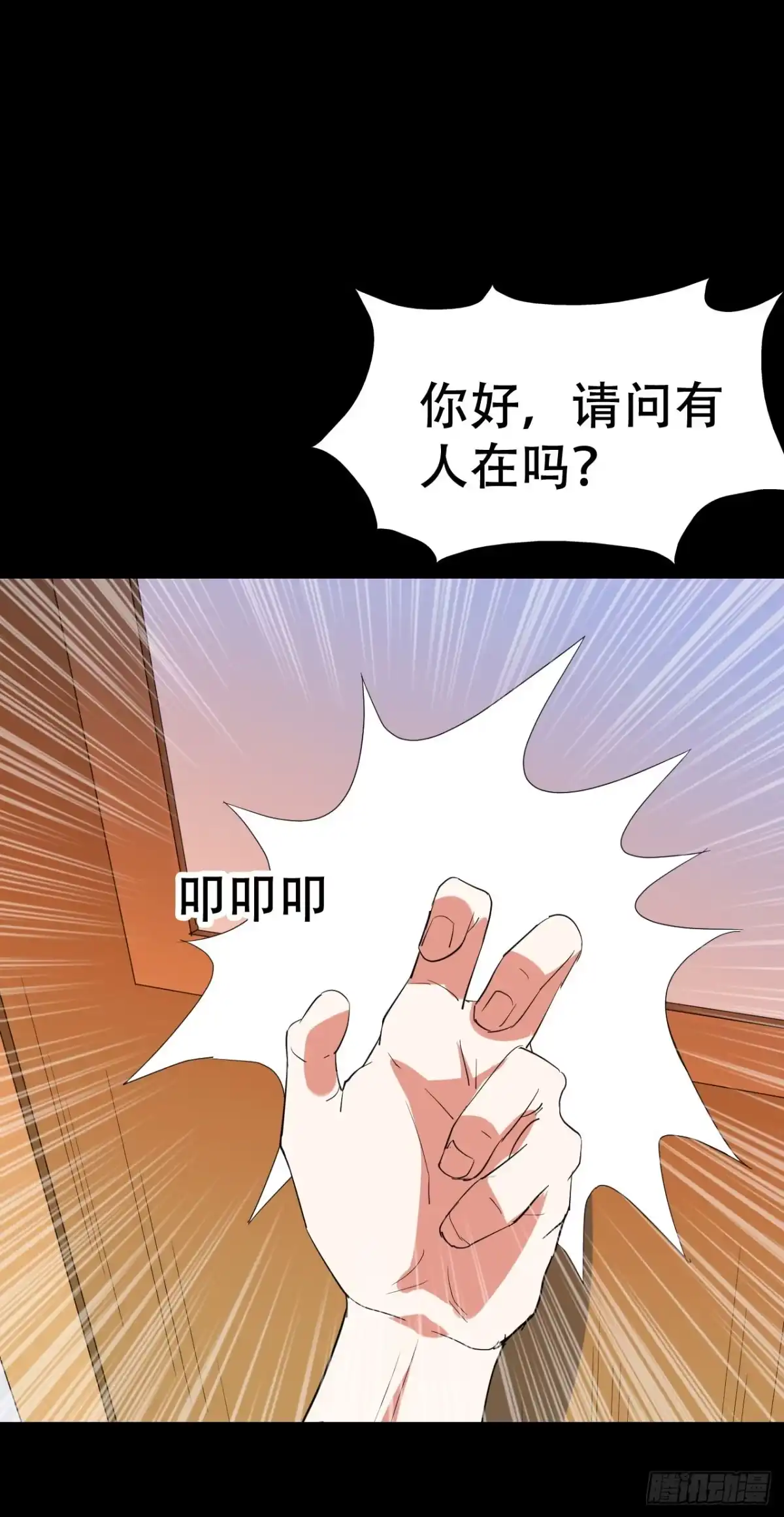 《恶灵调教女王》part39.工作室诡事之卷（一 第14页