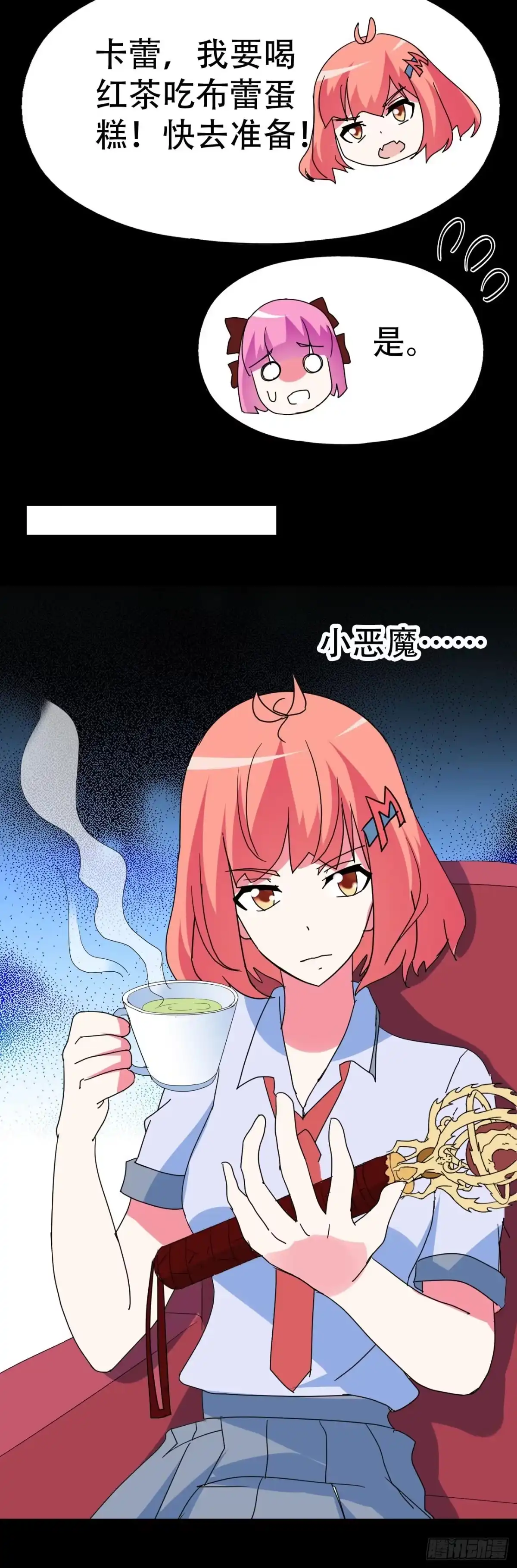 《恶灵调教女王》part39.工作室诡事之卷（一 第7页