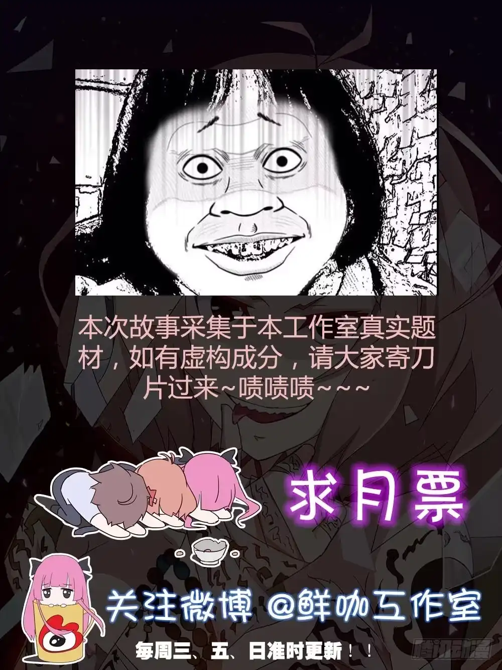 《恶灵调教女王》part39.工作室诡事之卷（一 第78页