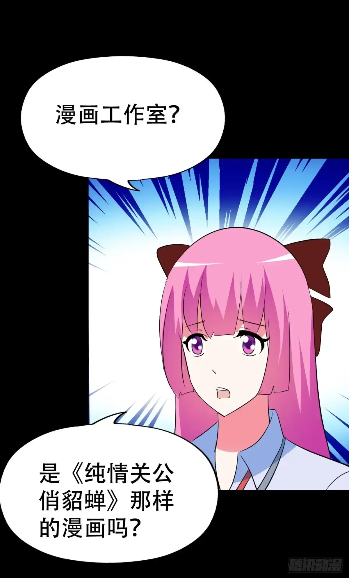 《恶灵调教女王》part39.工作室诡事之卷（一 第20页