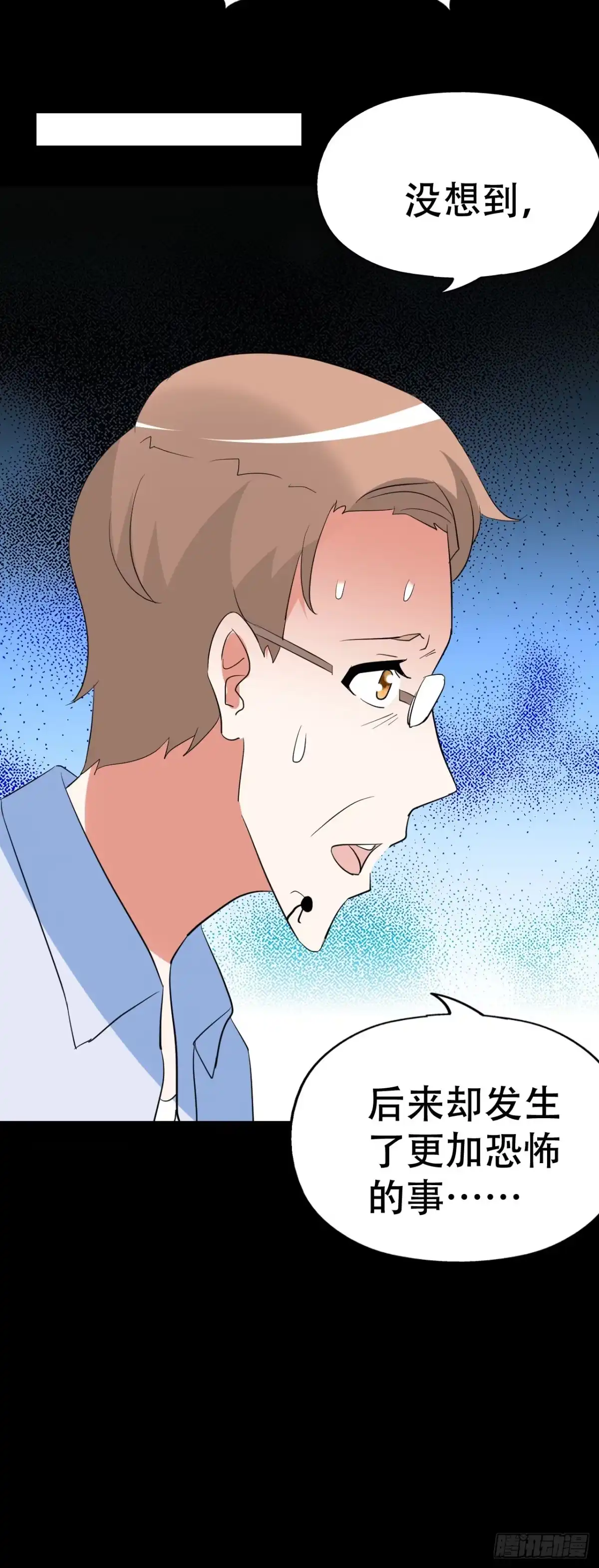 《恶灵调教女王》part39.工作室诡事之卷（一 第27页