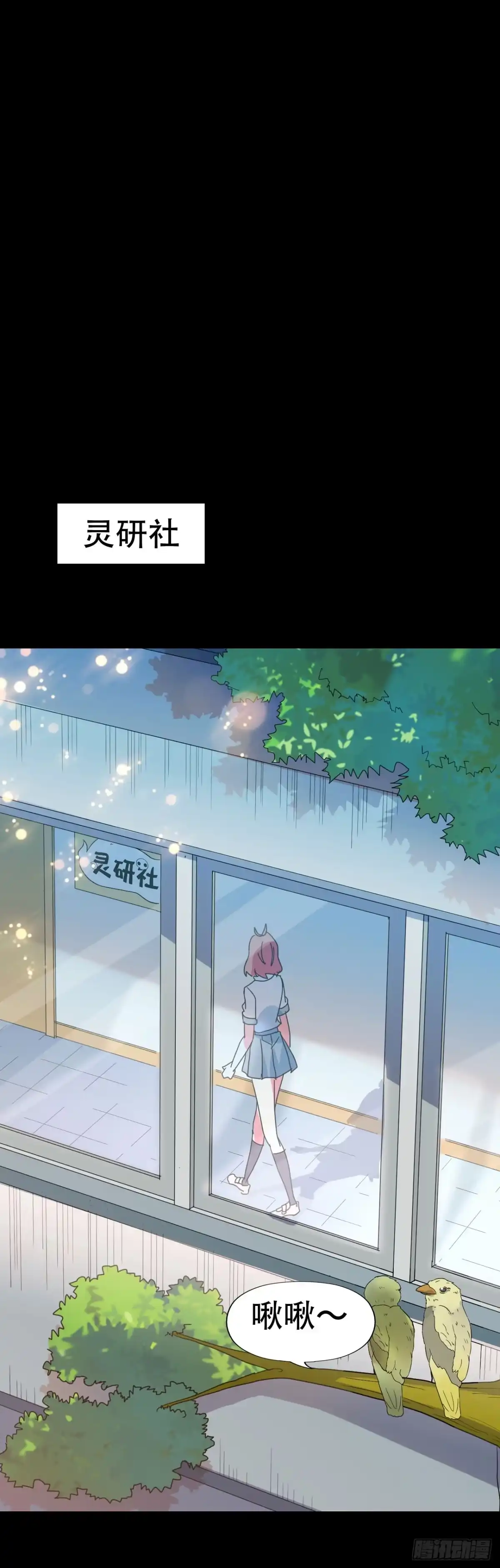 《恶灵调教女王》part39.工作室诡事之卷（一 第3页