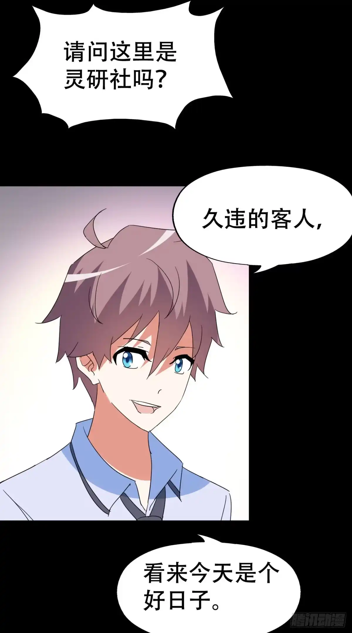 《恶灵调教女王》part39.工作室诡事之卷（一 第15页