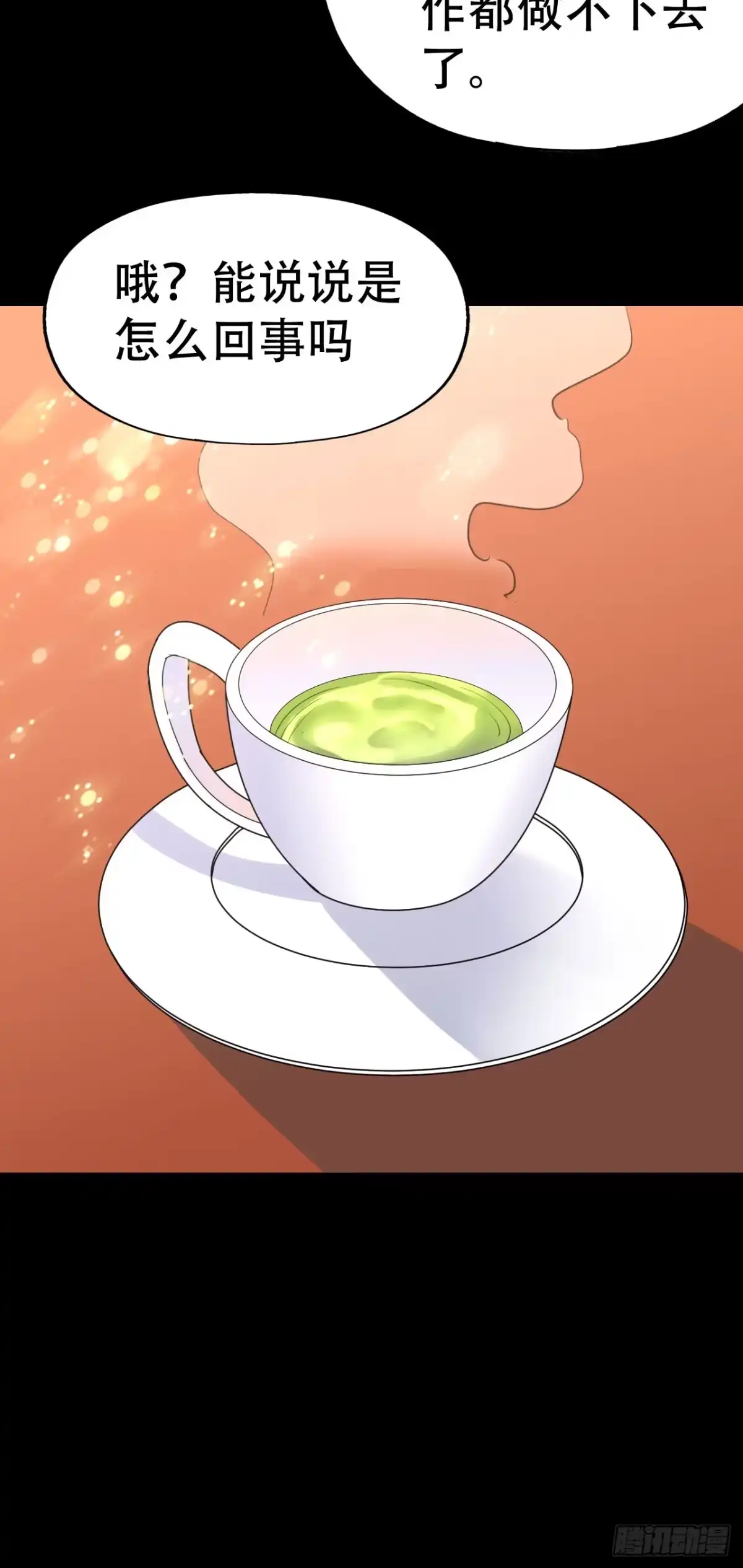 《恶灵调教女王》part39.工作室诡事之卷（一 第22页
