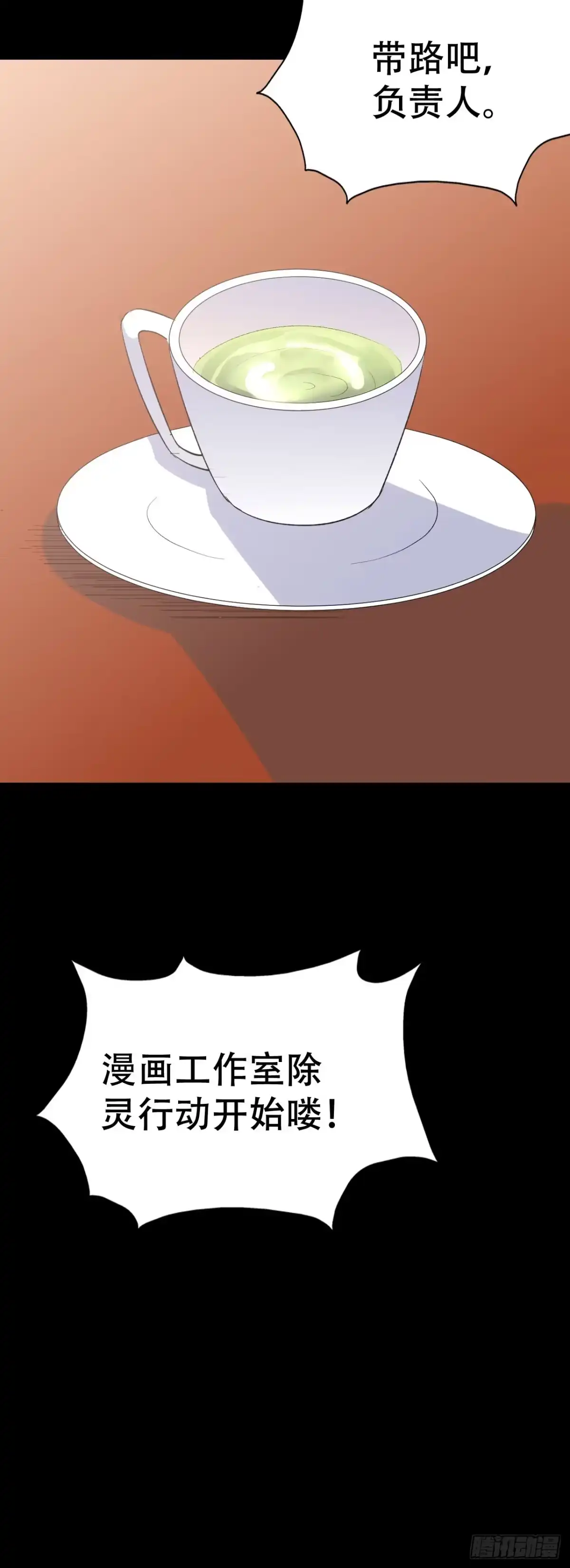 《恶灵调教女王》part39.工作室诡事之卷（一 第53页