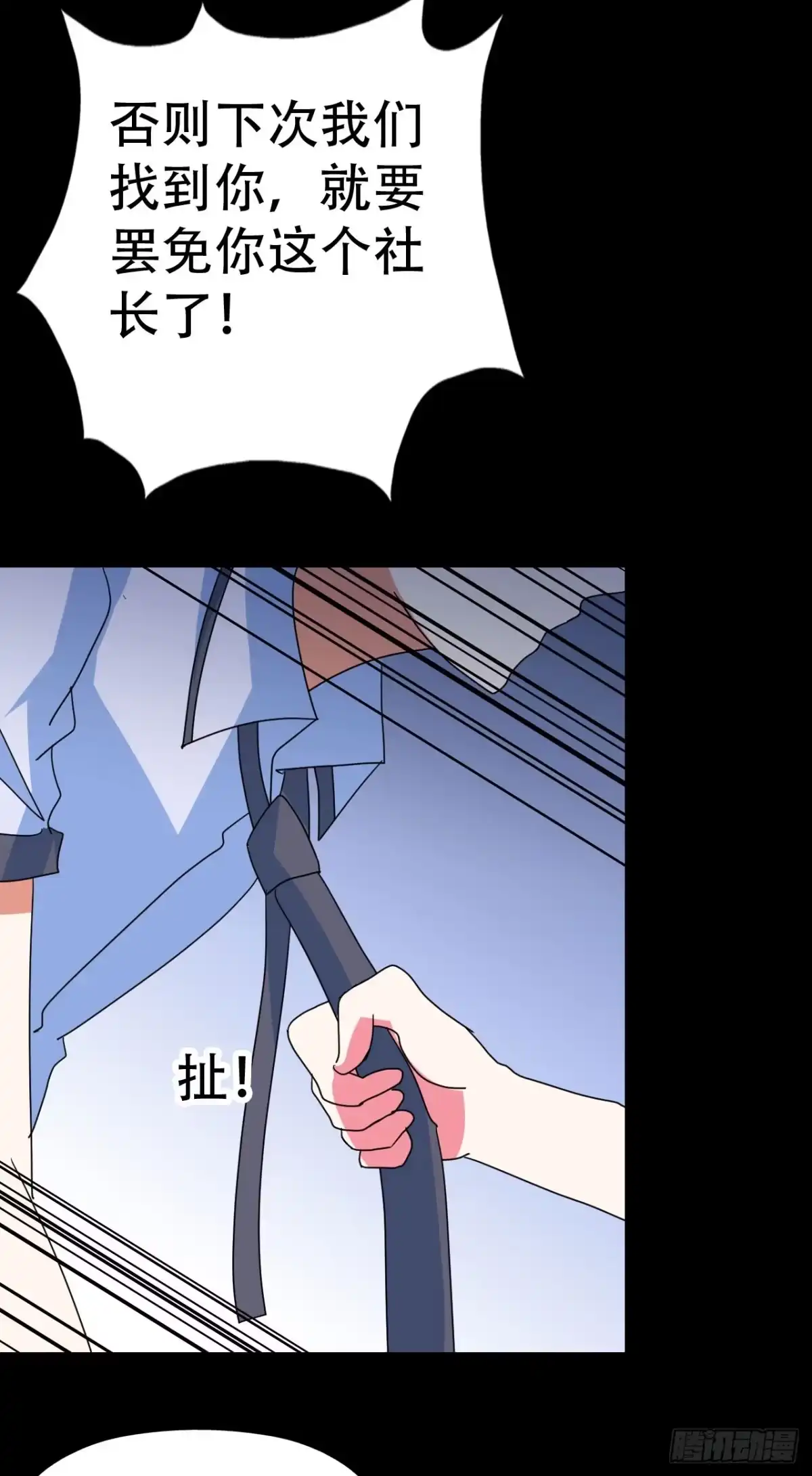 《恶灵调教女王》part39.工作室诡事之卷（一 第12页
