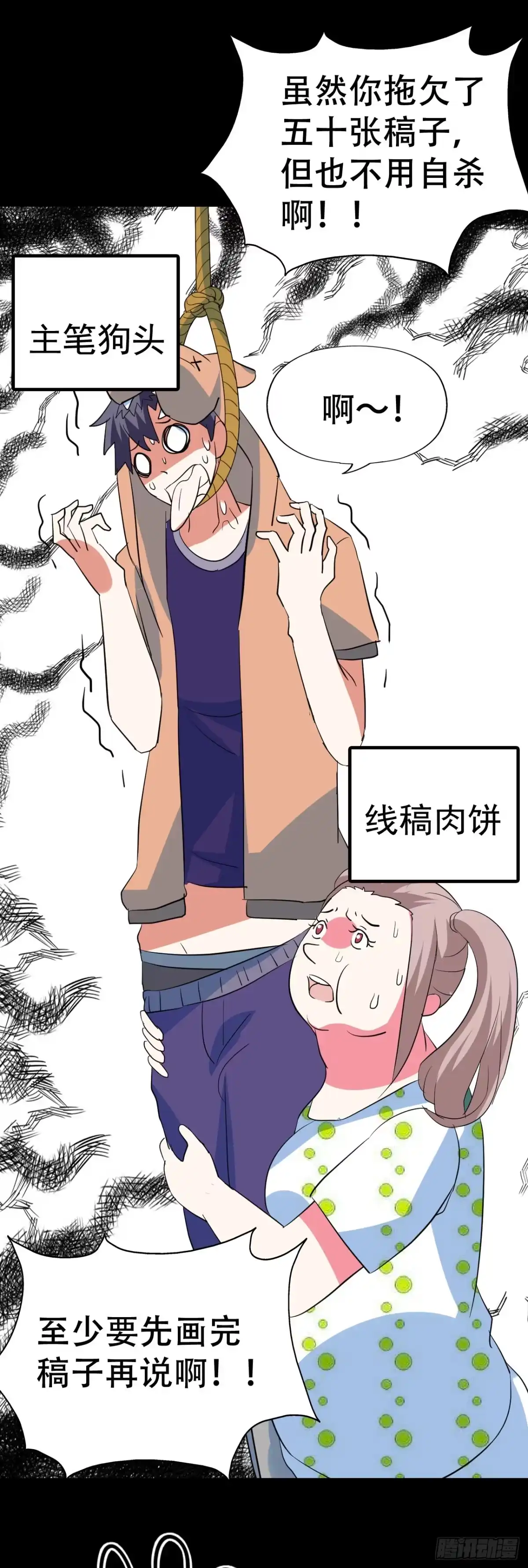 《恶灵调教女王》part39.工作室诡事之卷（一 第57页